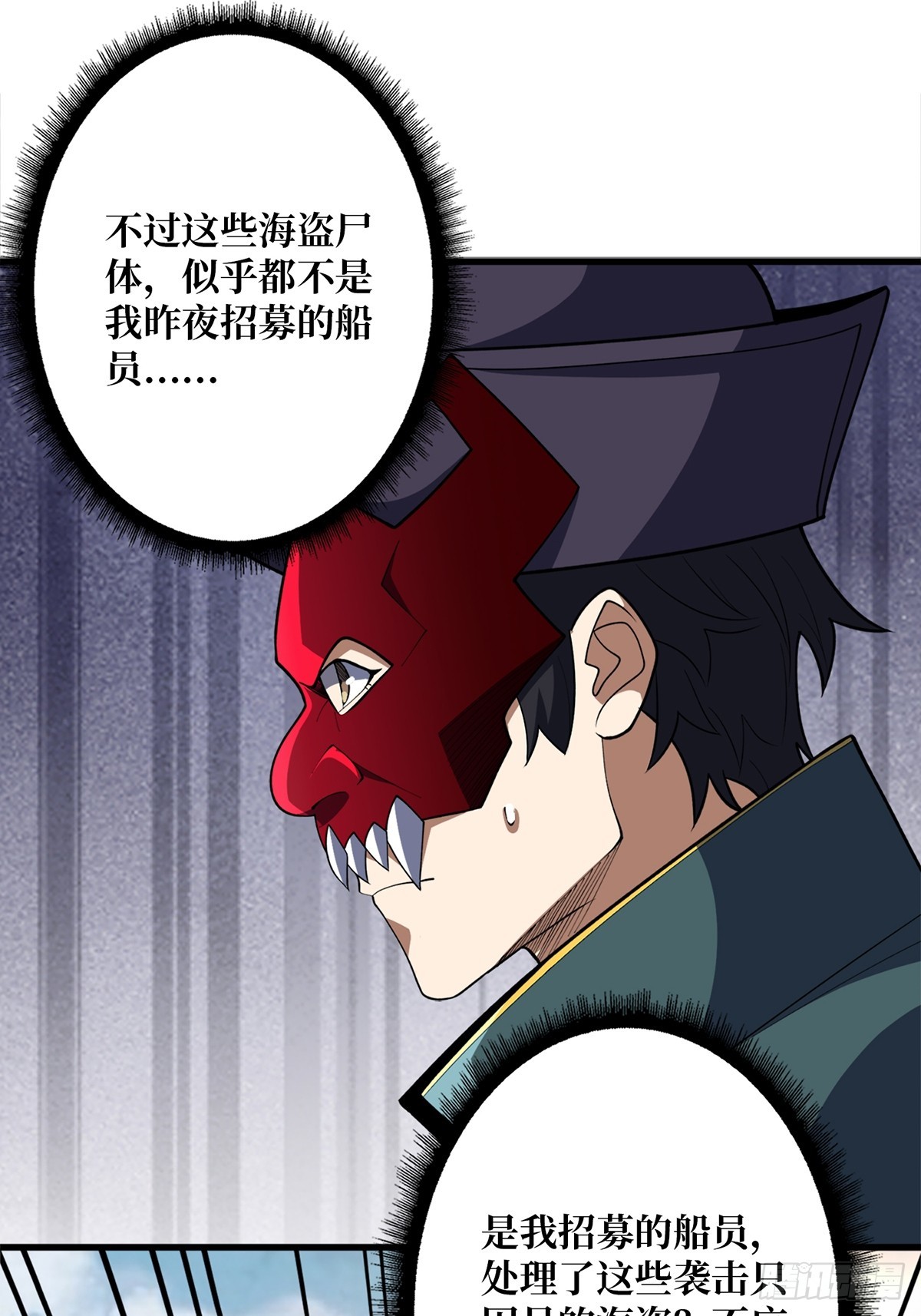 第64话 用狗子散播恐惧的男人22