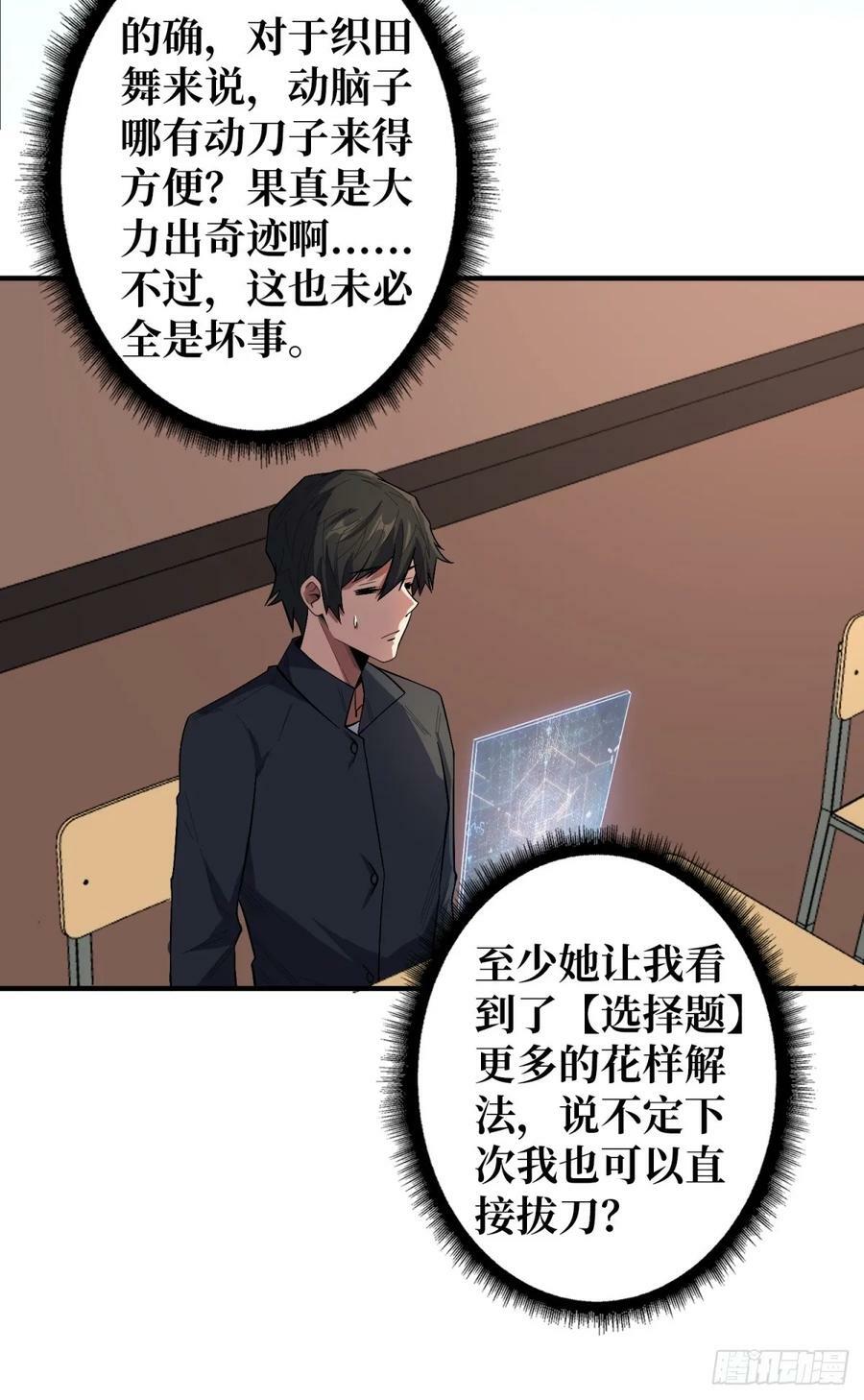 第109话 夜黑风高，孤男寡女20