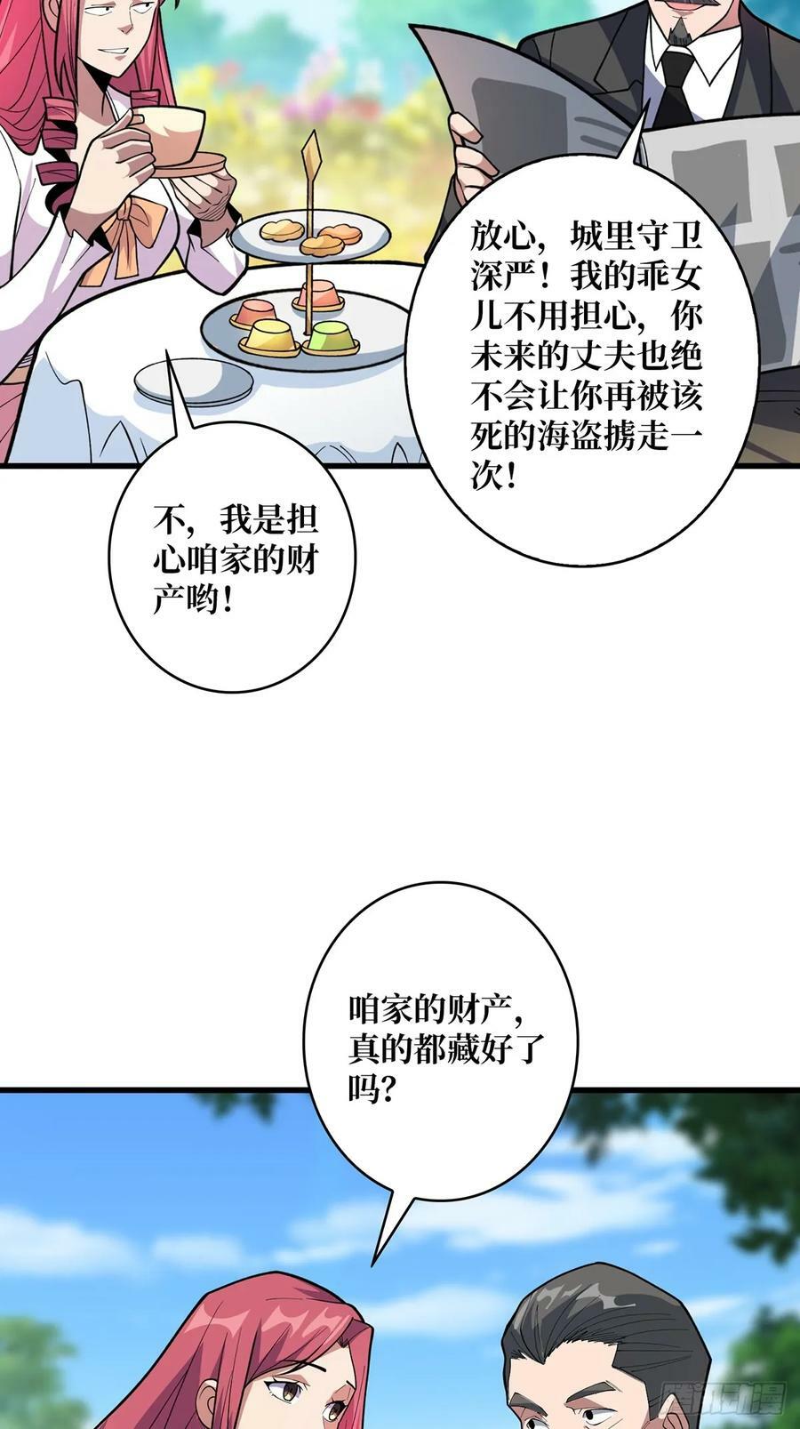 第81话 翻滚难眠，通宵达旦16