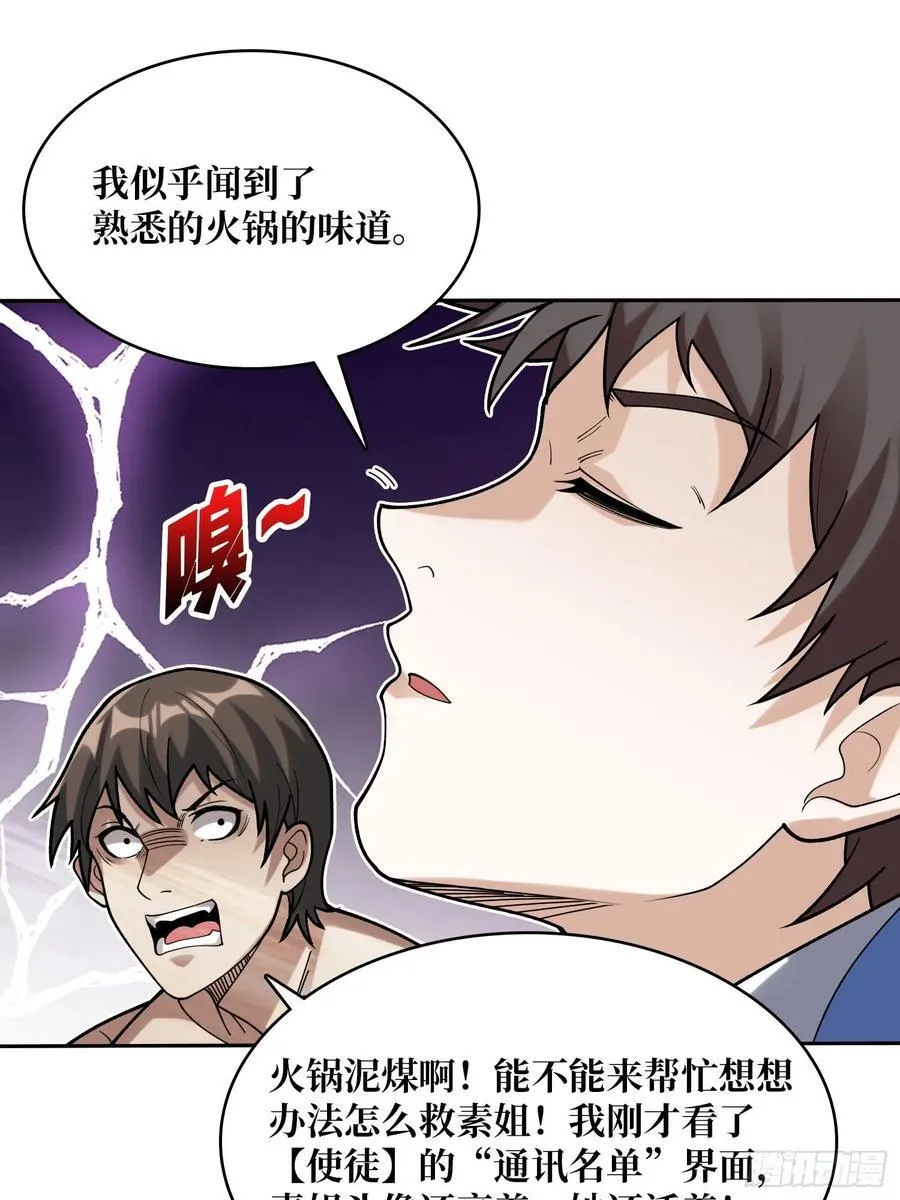 第172话 螺旋升天44