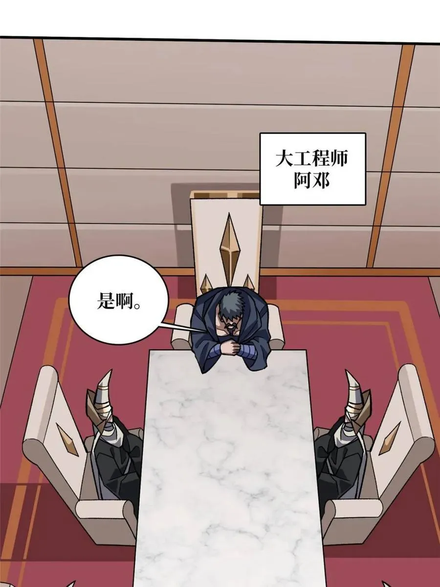 第208话 BOSS走得很安详52