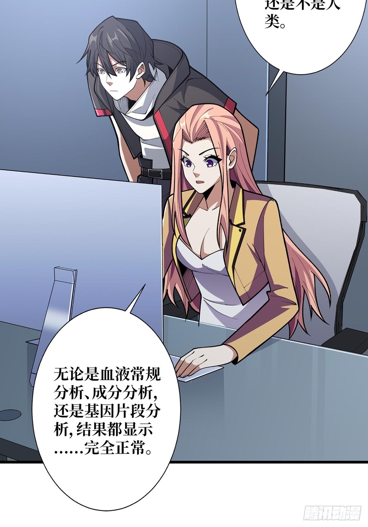 第57话 干脆别做人了吧？39