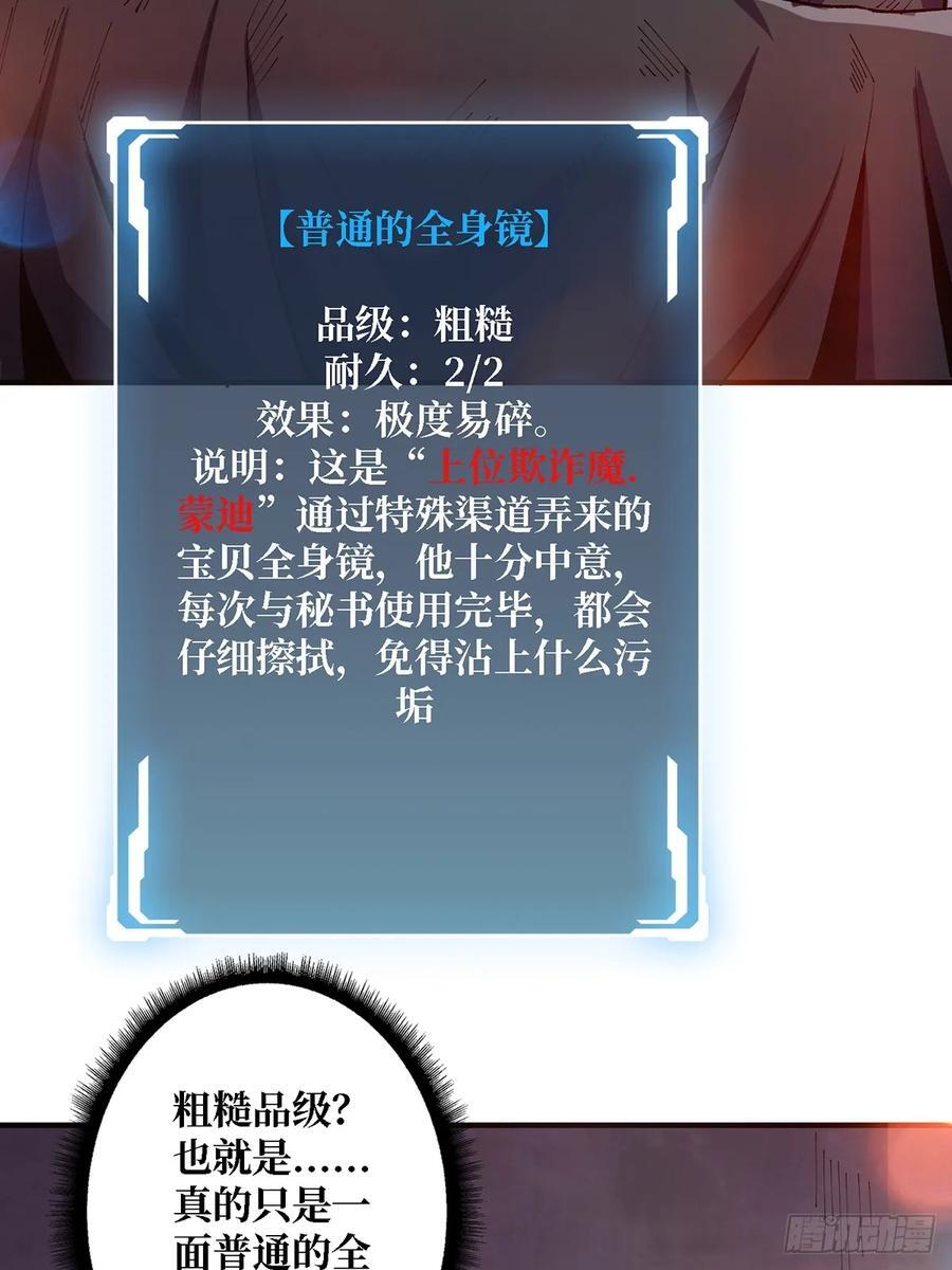 第121话 苍白手掌14