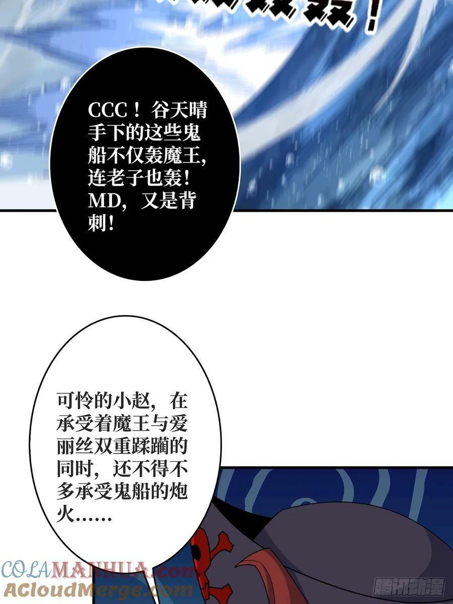 第93话 可歌可泣的海怪39