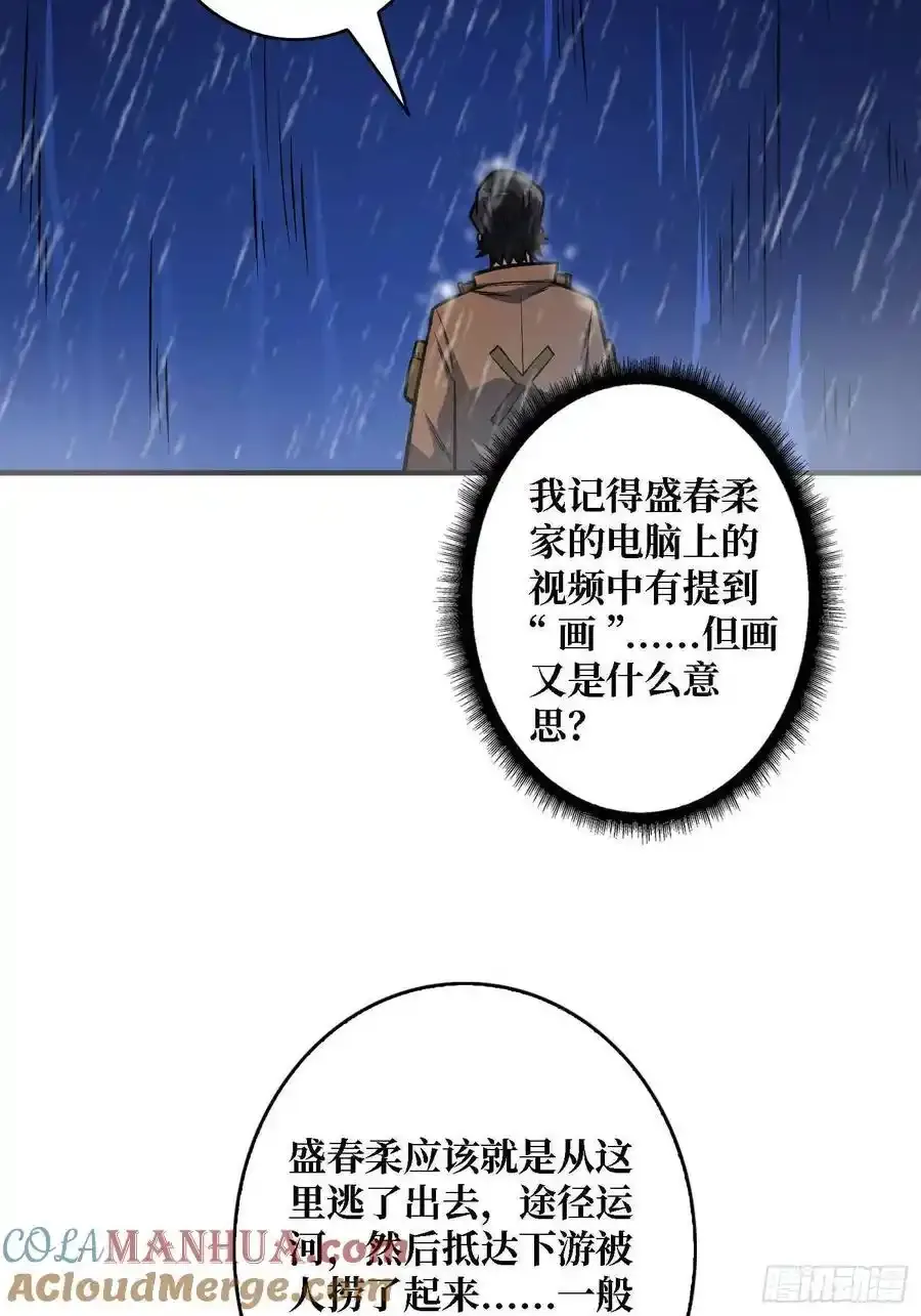第168话 恶魔必须死33