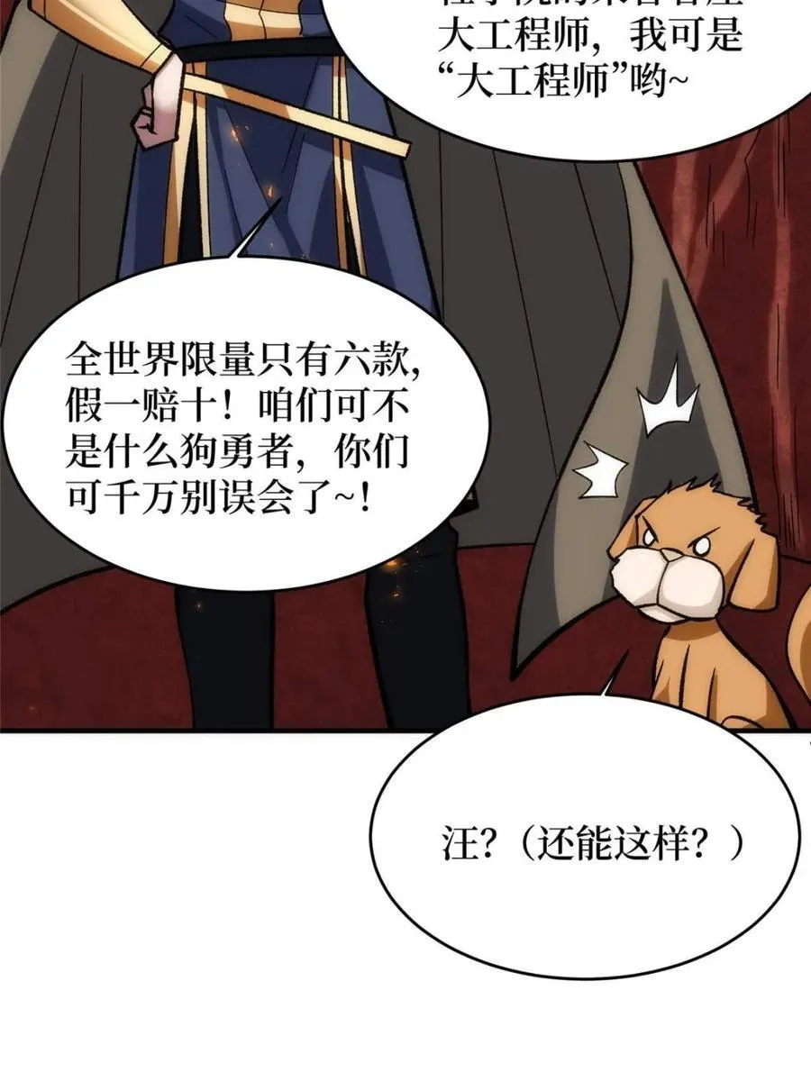 第211话 火源之乡62