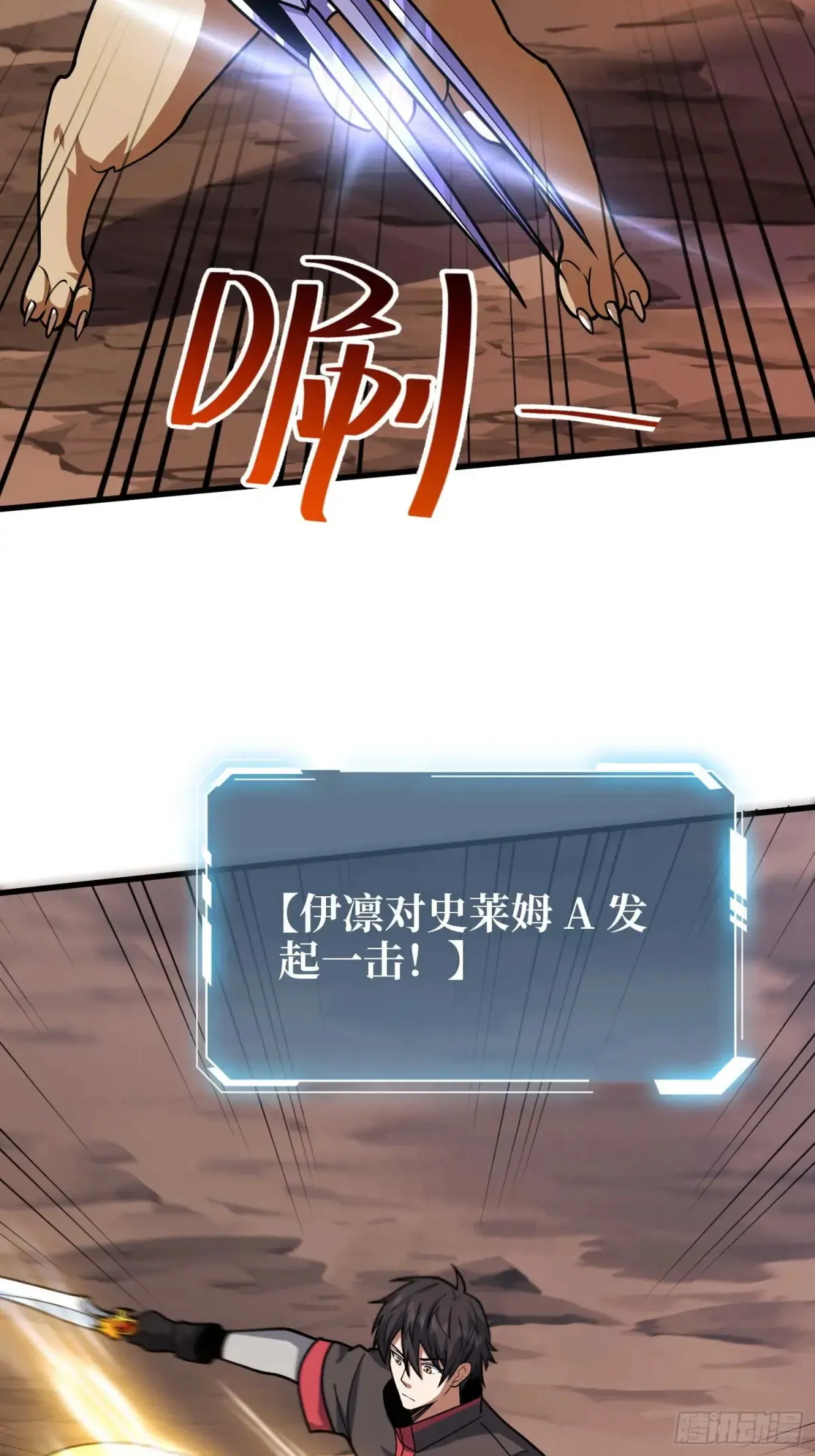 第178话 未知神剑的复苏之路16