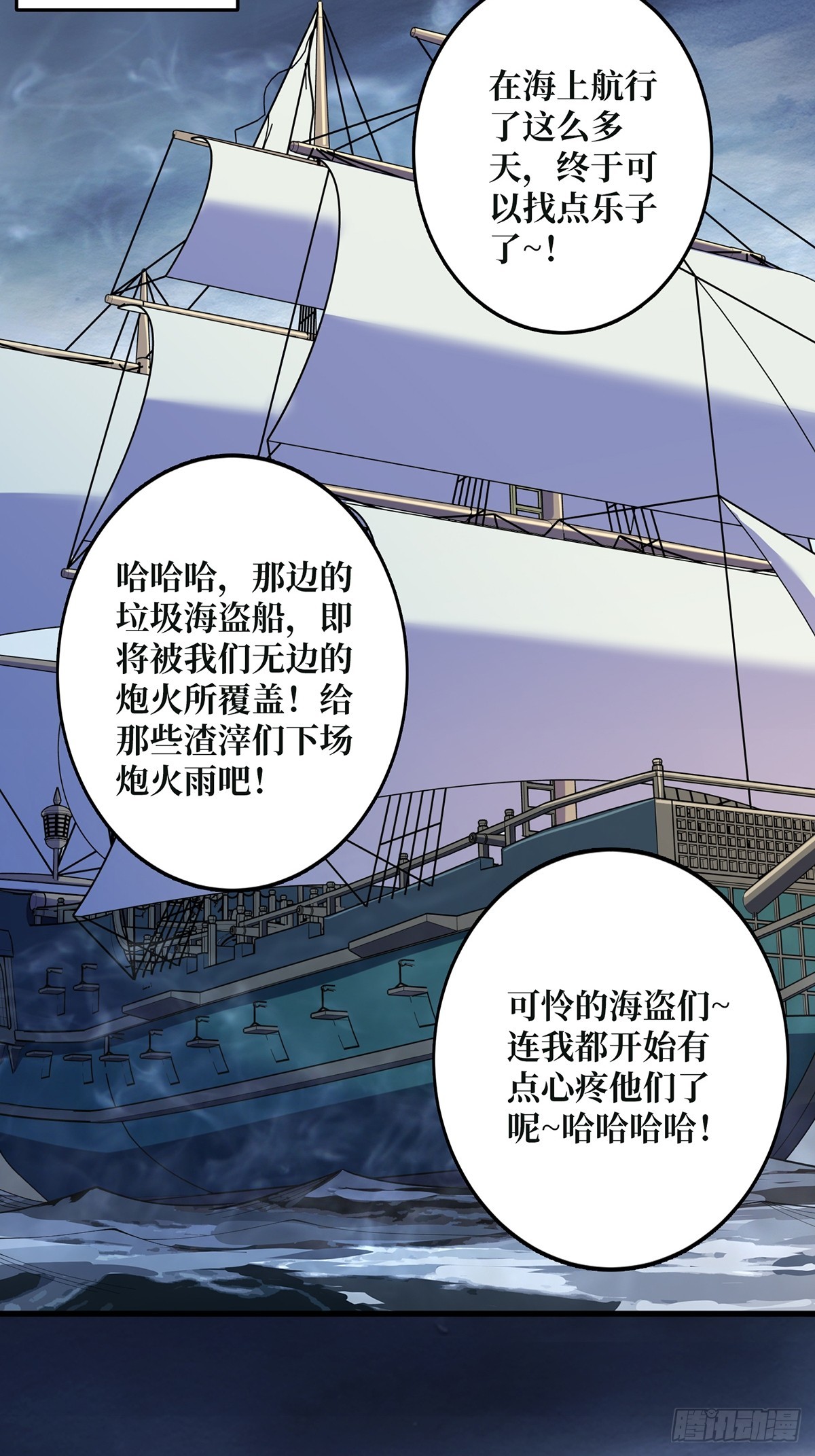 第67话 不要停！用力……26
