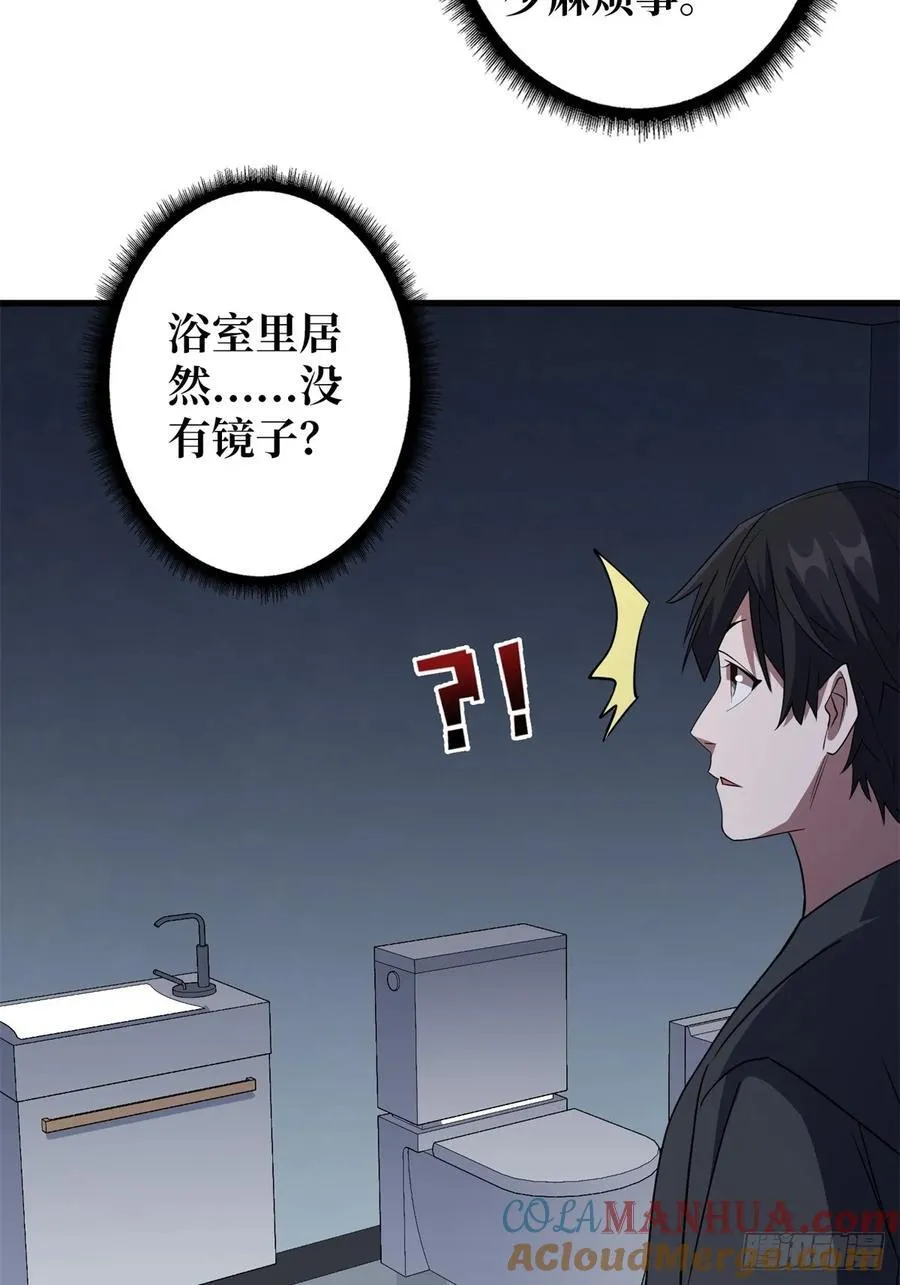 第110话 女王的调教18