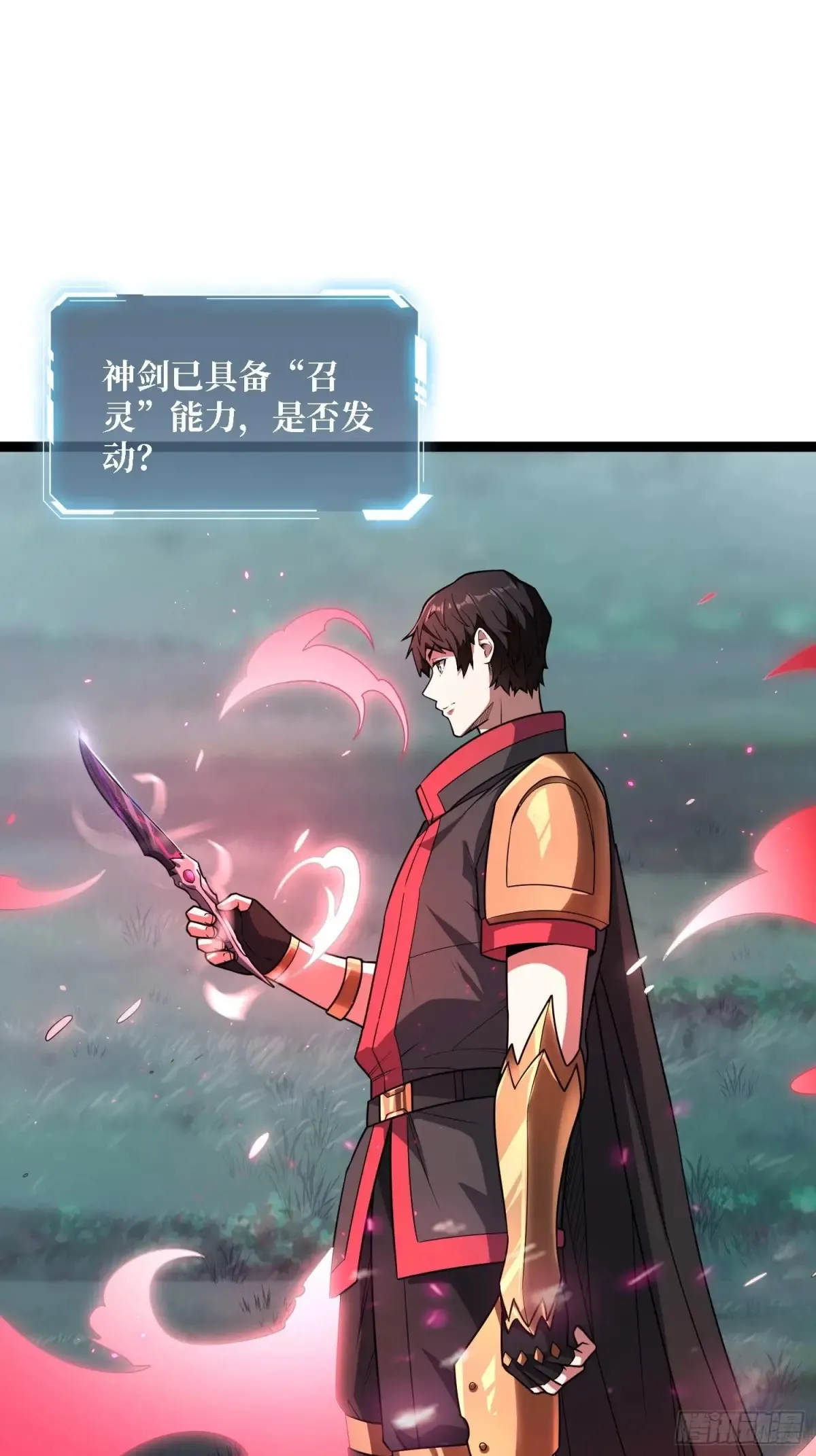 第187话 你就是Master1