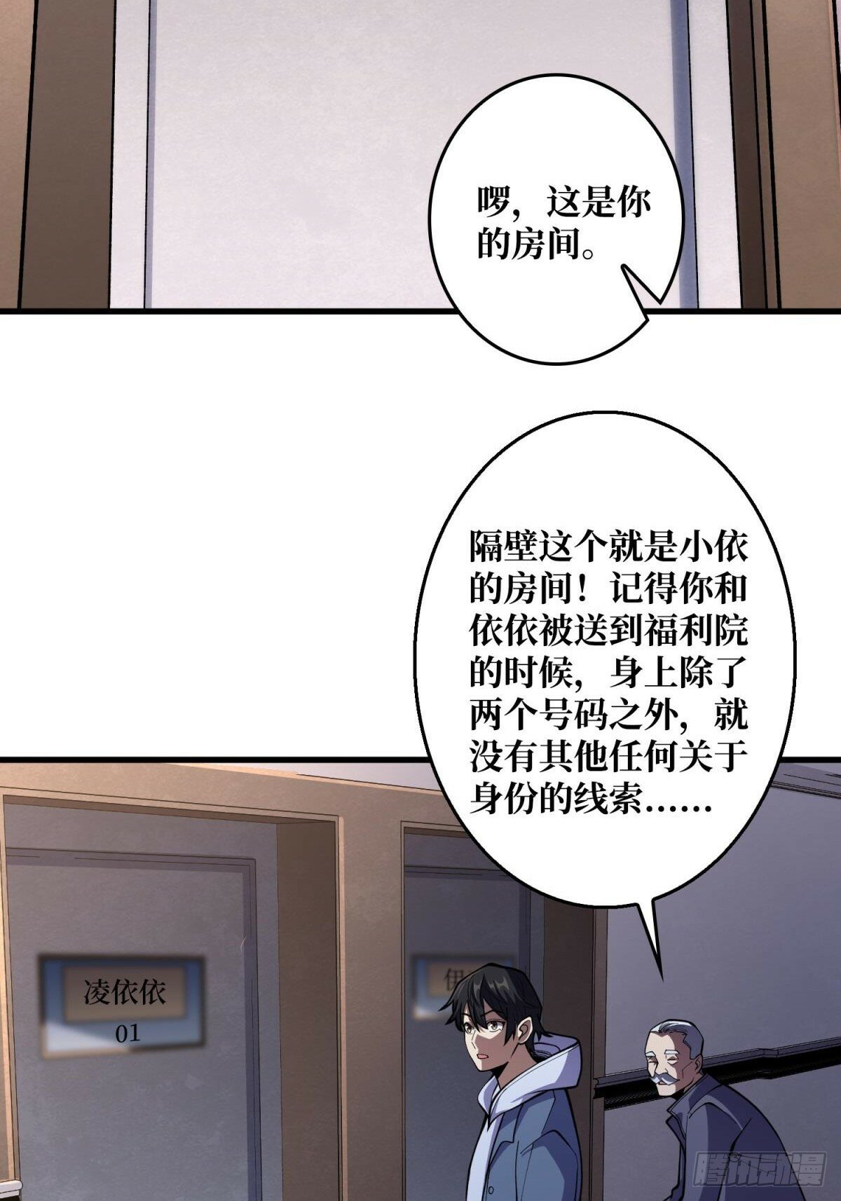 第100话 欢迎来到冥河中学6