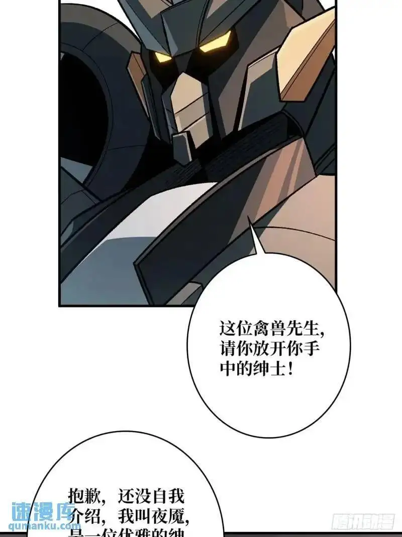 第145话 我，是一名绅43