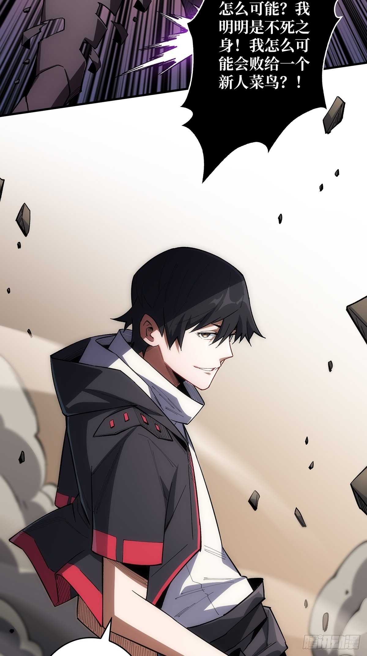 第5话 新技能get21