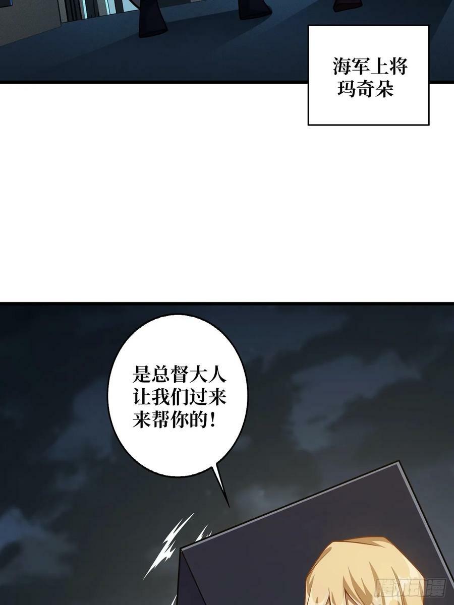 第90话 被剥夺资格之人22