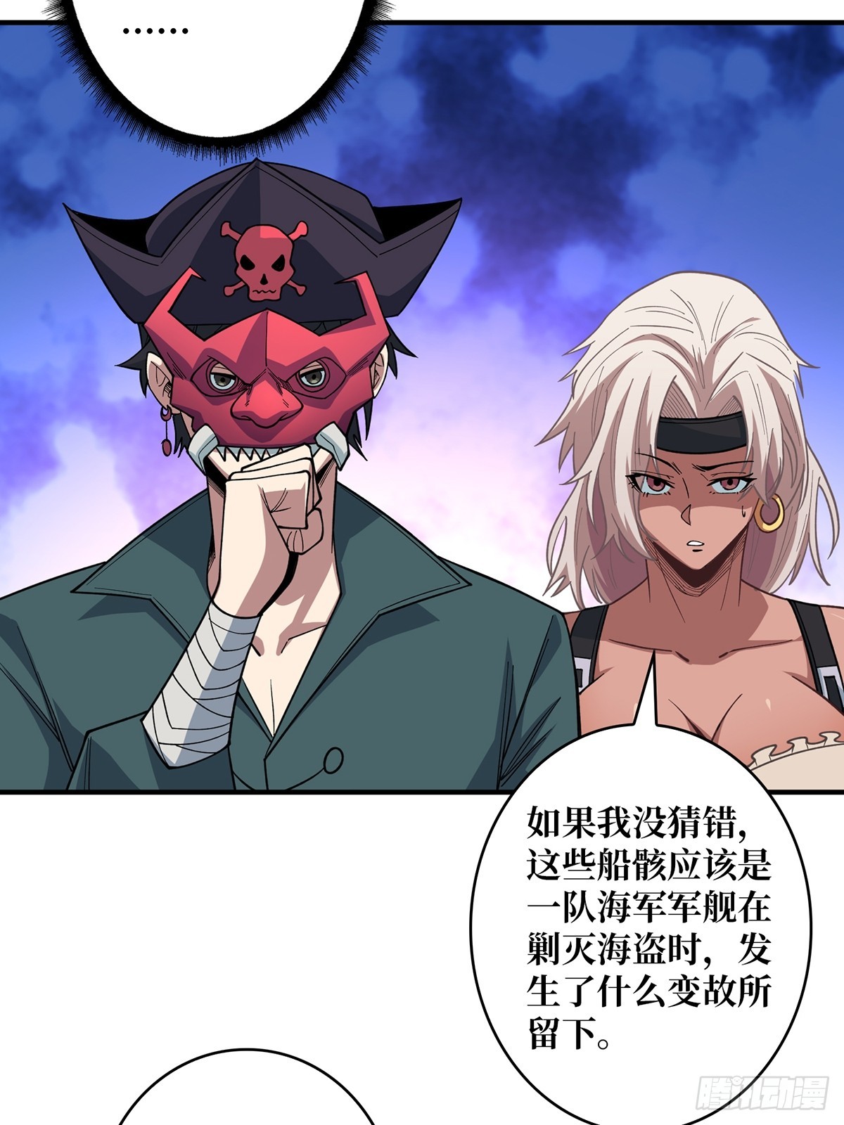 第66话 慨他人之慨16