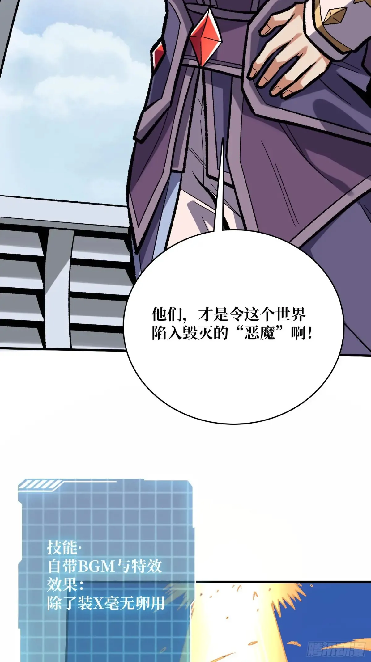 第190话 圣者之血滴5