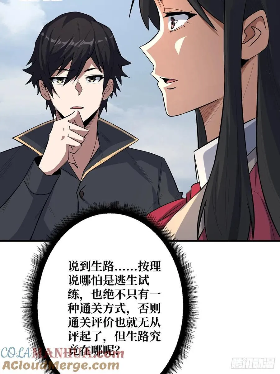 第115话 以“力”服人45