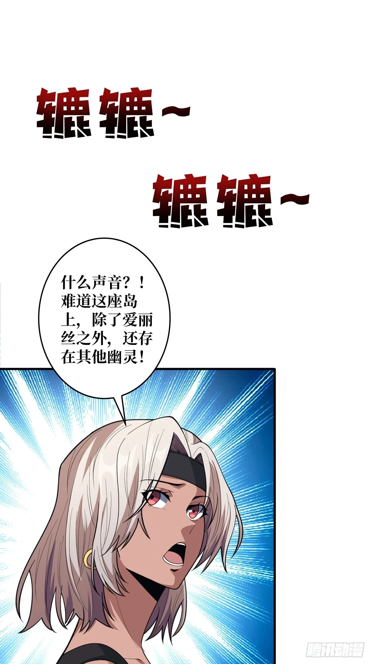 第71话 你的罩归我了2