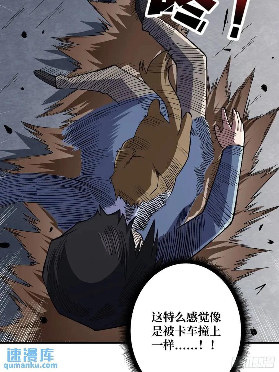 第139话 奇奇怪怪的奖励46