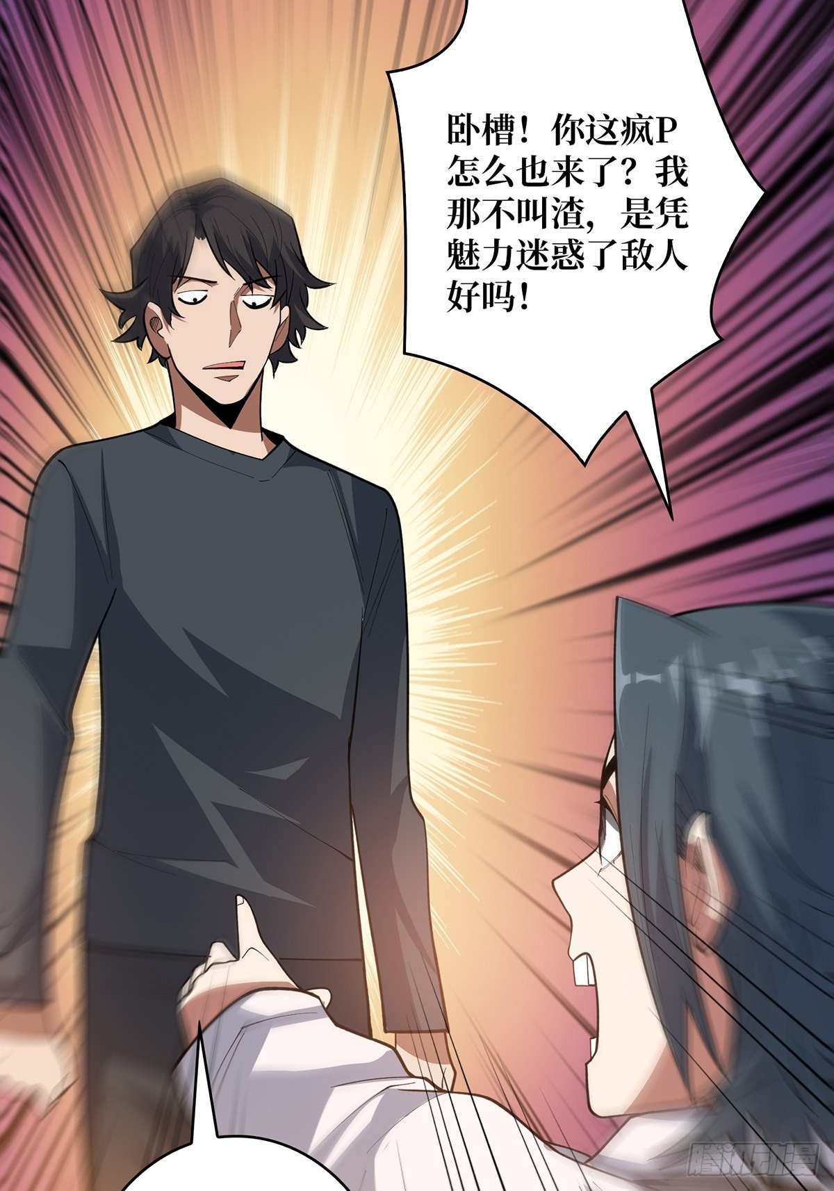 第40话 听说，你想gay我？47