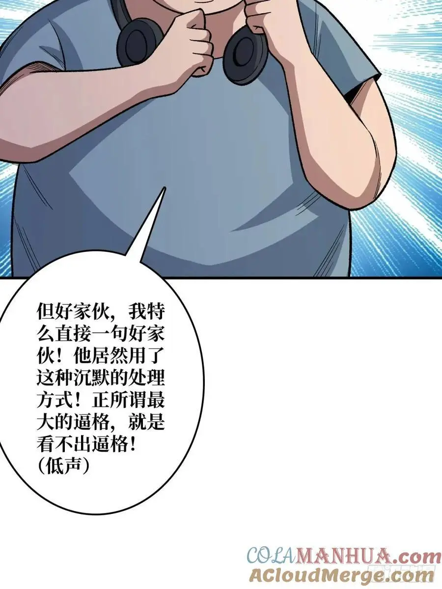 第143话 绝对真实的演技42