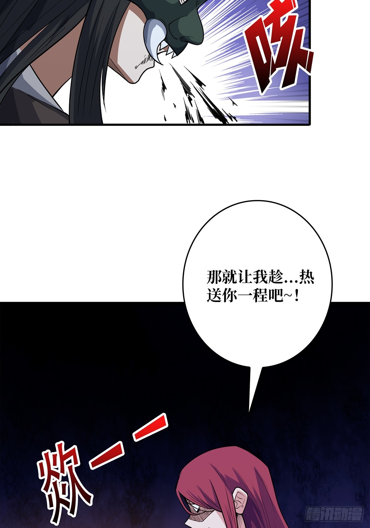 第52话 那B竟是我自己？55