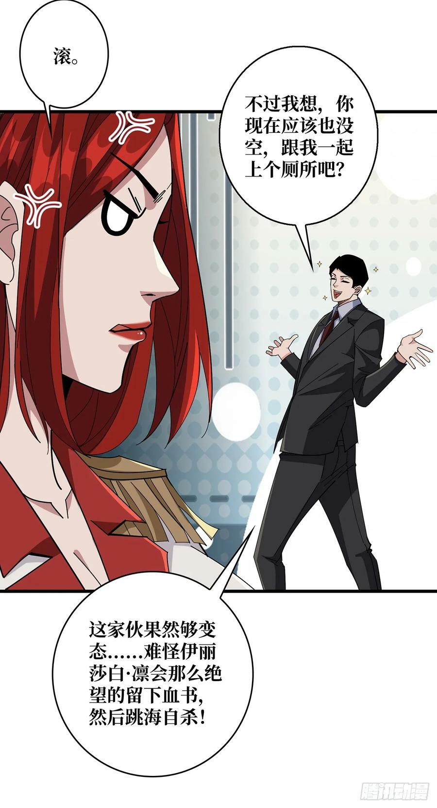 第88话 魔王23