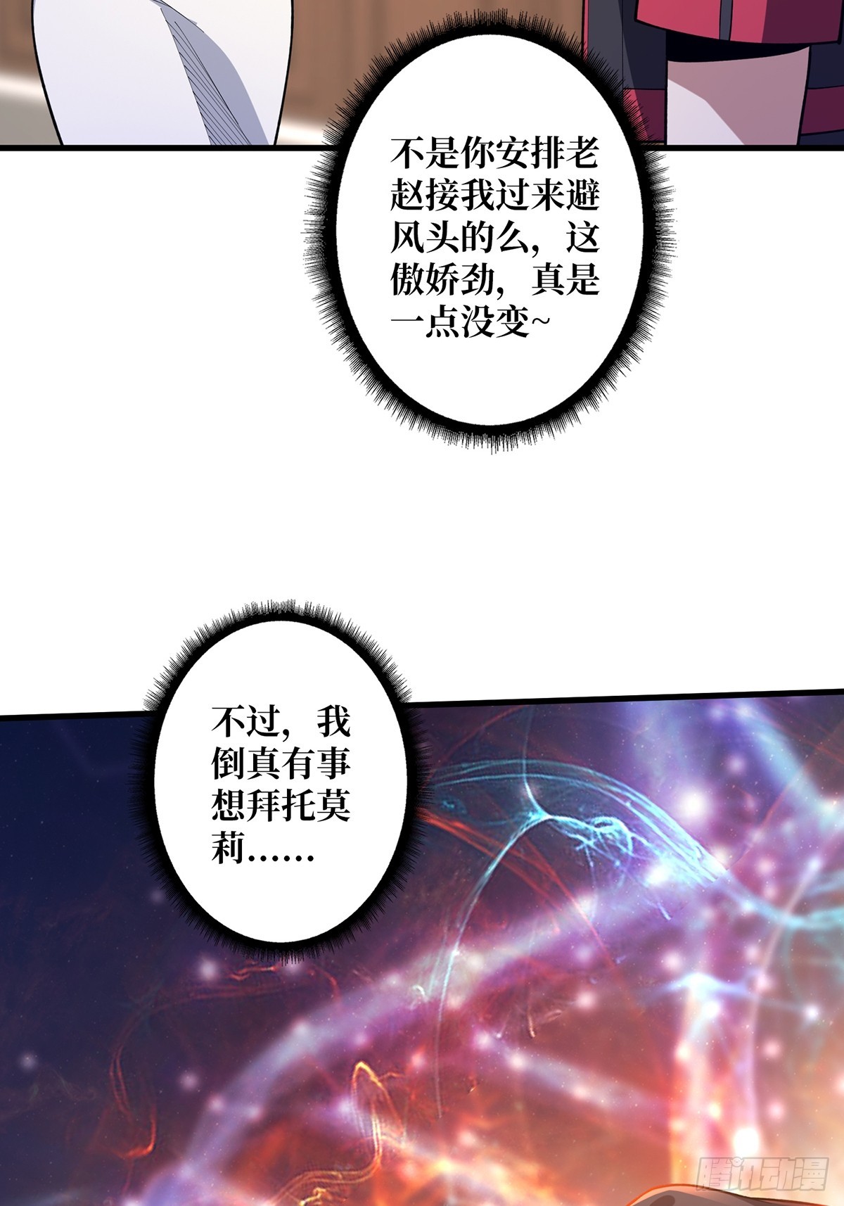 第57话 干脆别做人了吧？28