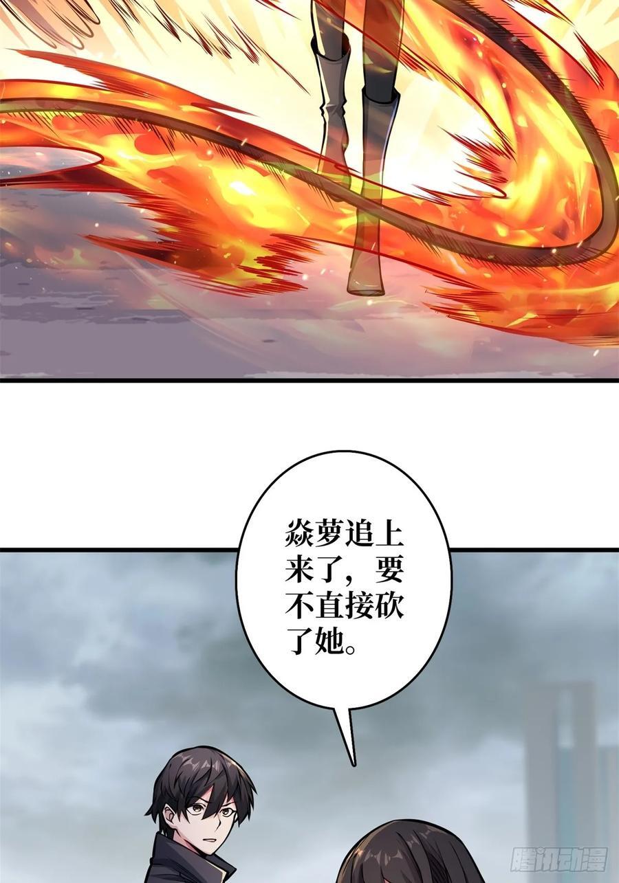 第124话 扎堆的精英怪23