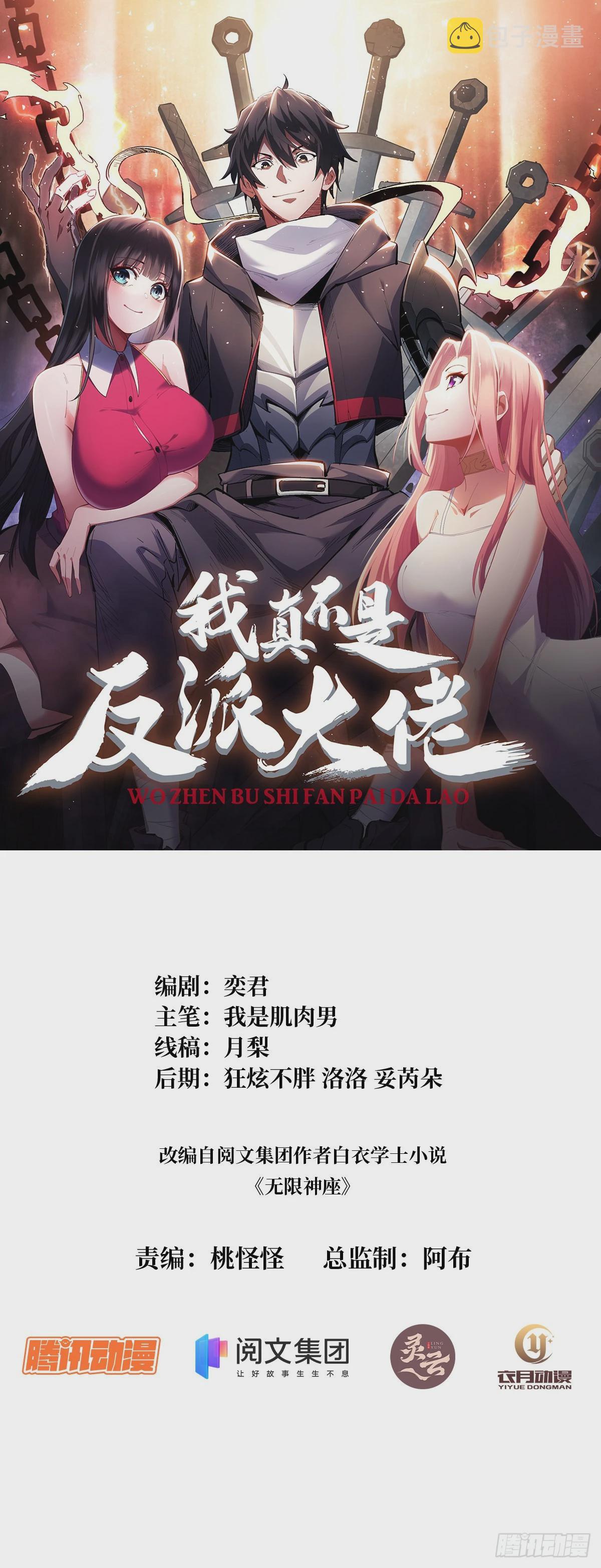 第17话 你干嘛换姿势？0