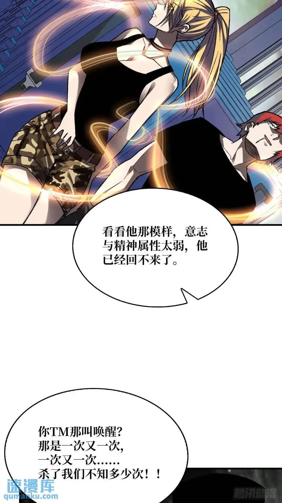 第159话 杀穿梦境34