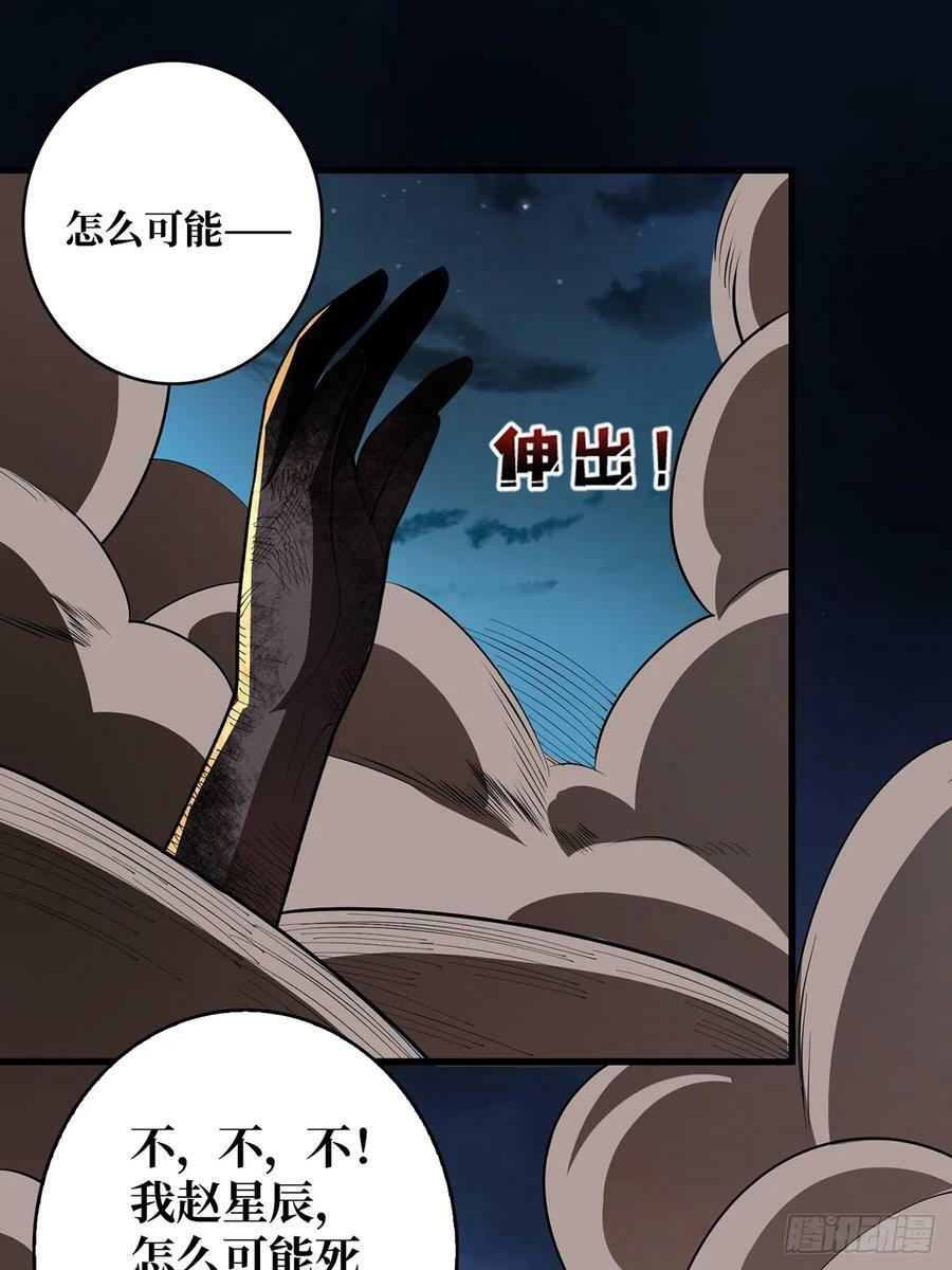 第85话 传奇开始之地4