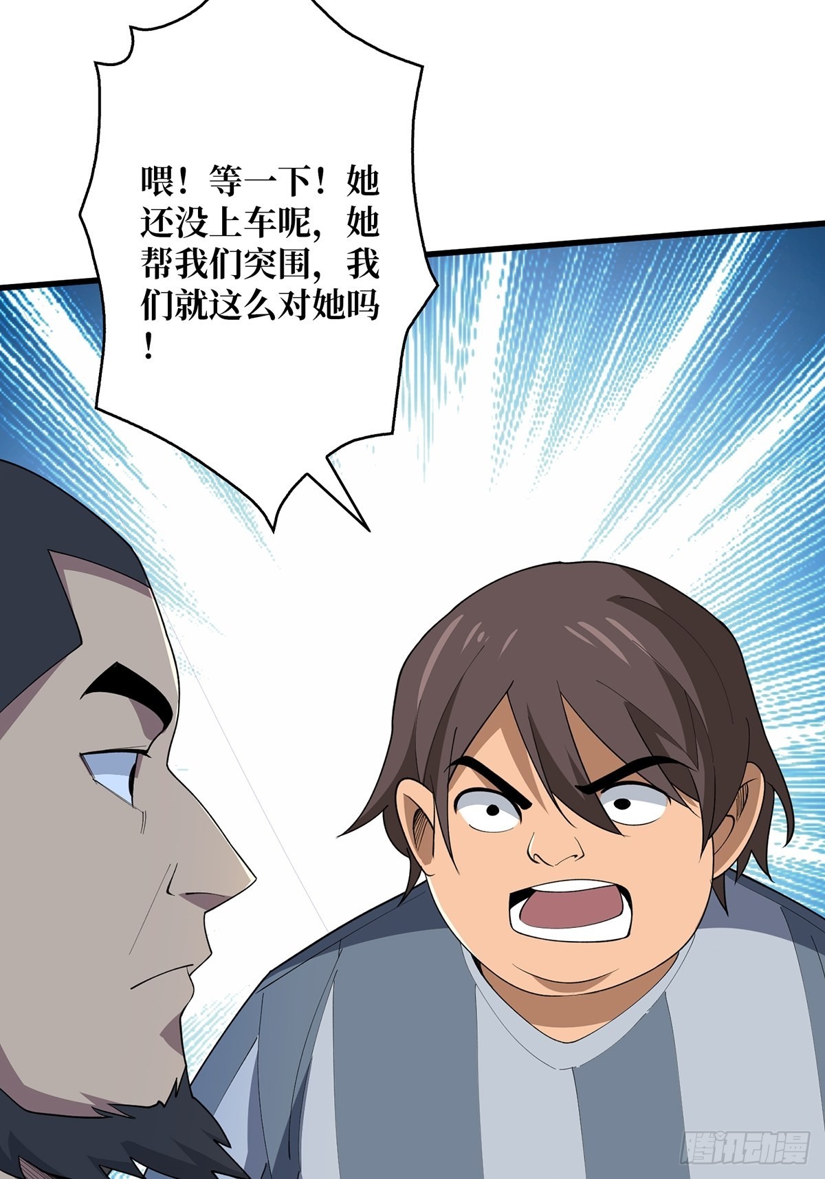 第28话 忍一下！12