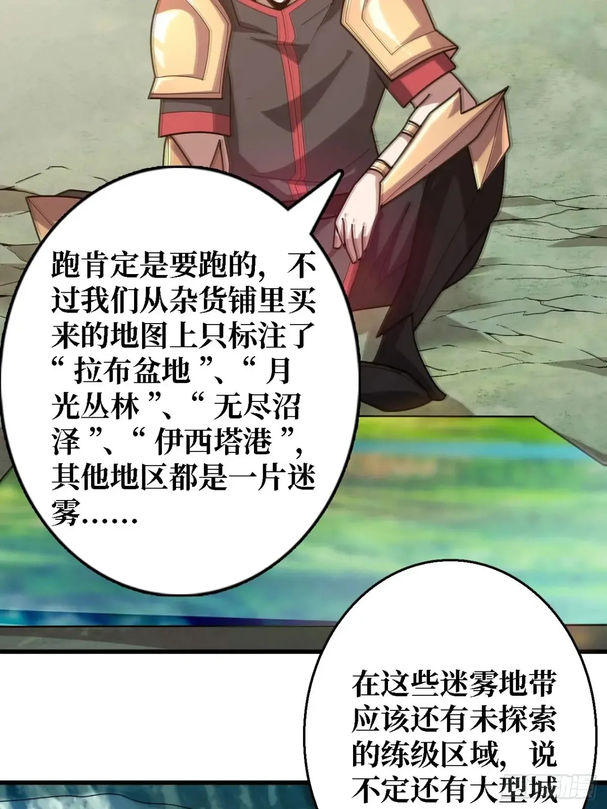 第191话 禁止事项19