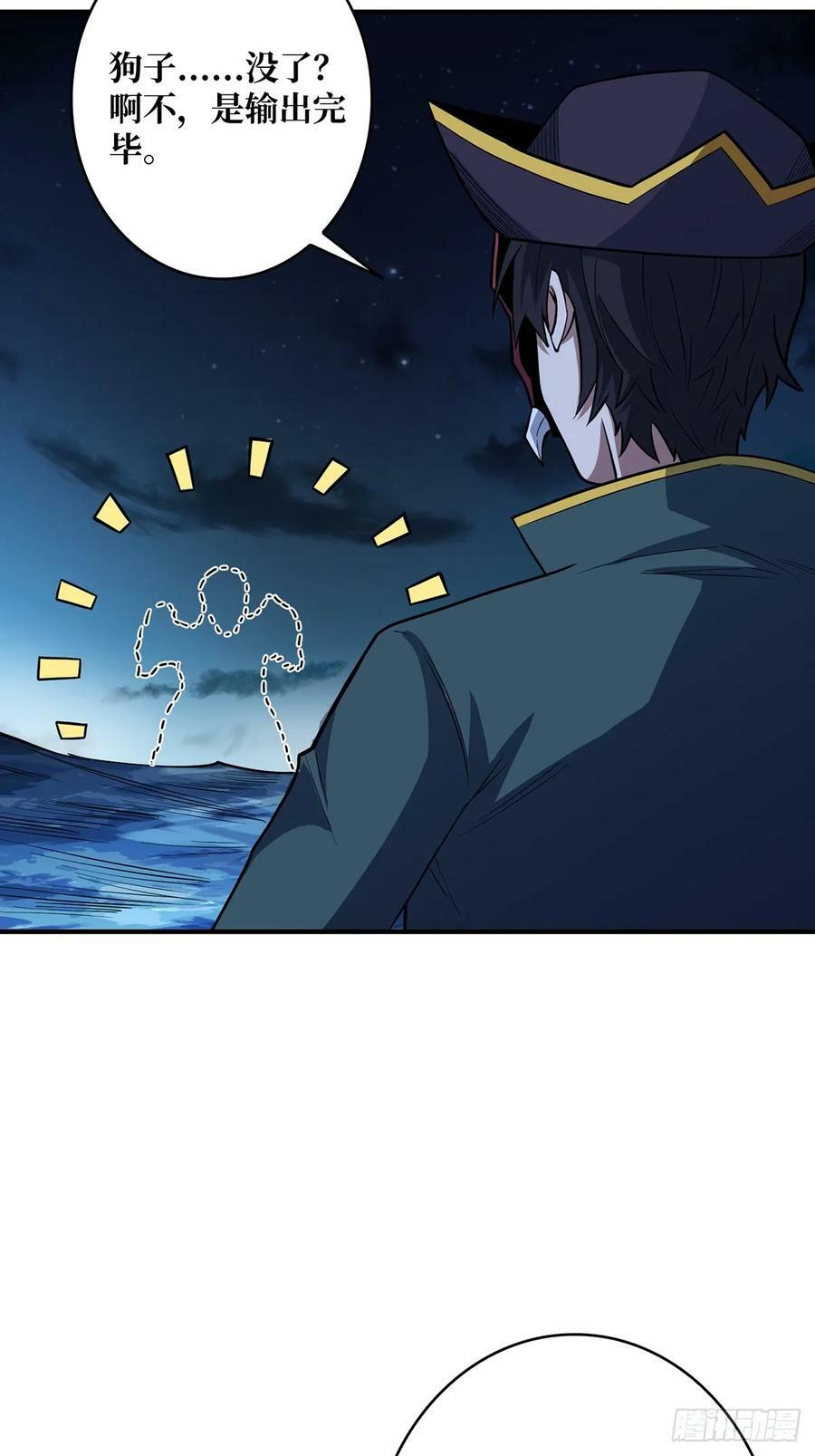 第95话 最后的诅咒23
