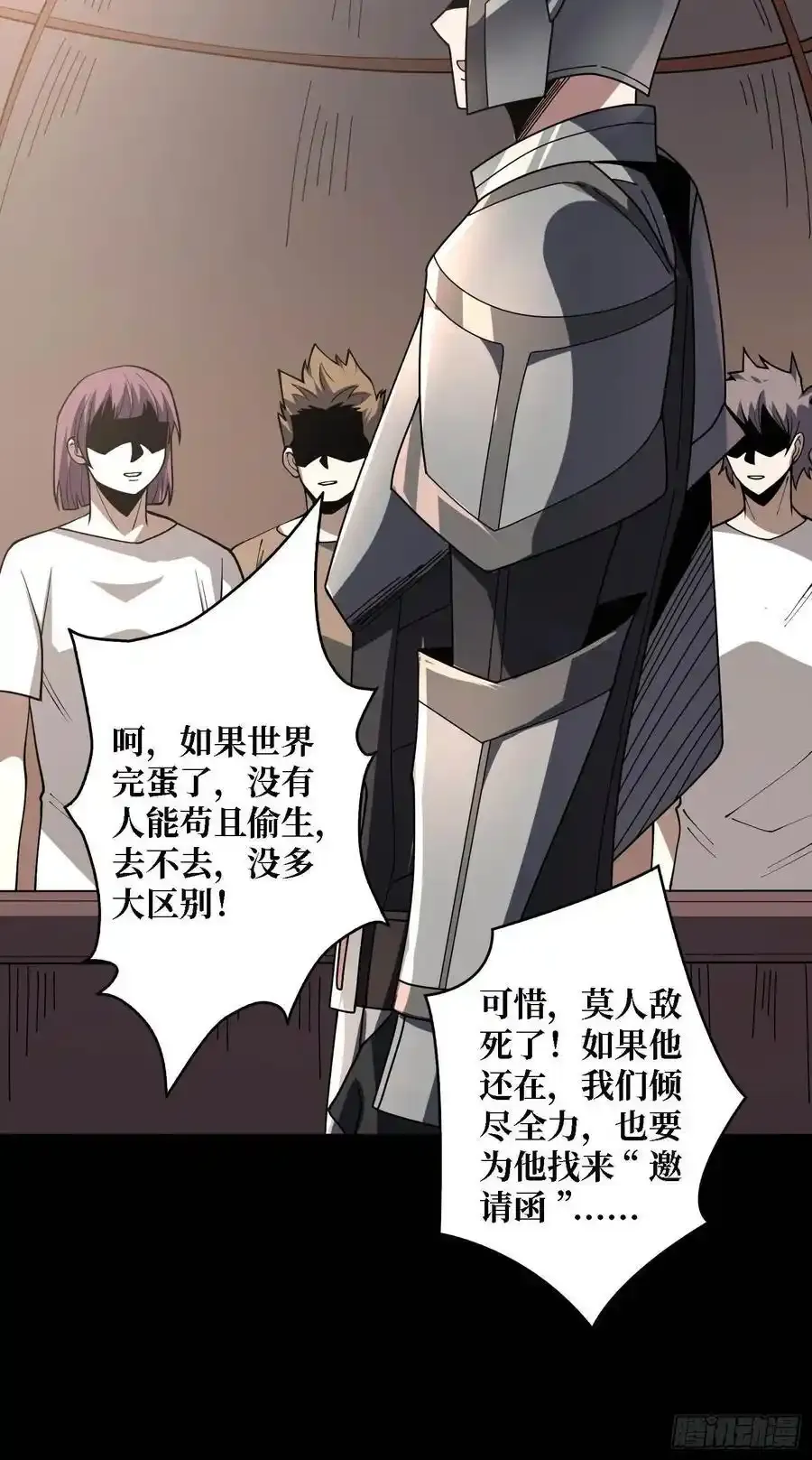 第170话 跨界而来的未知生命13