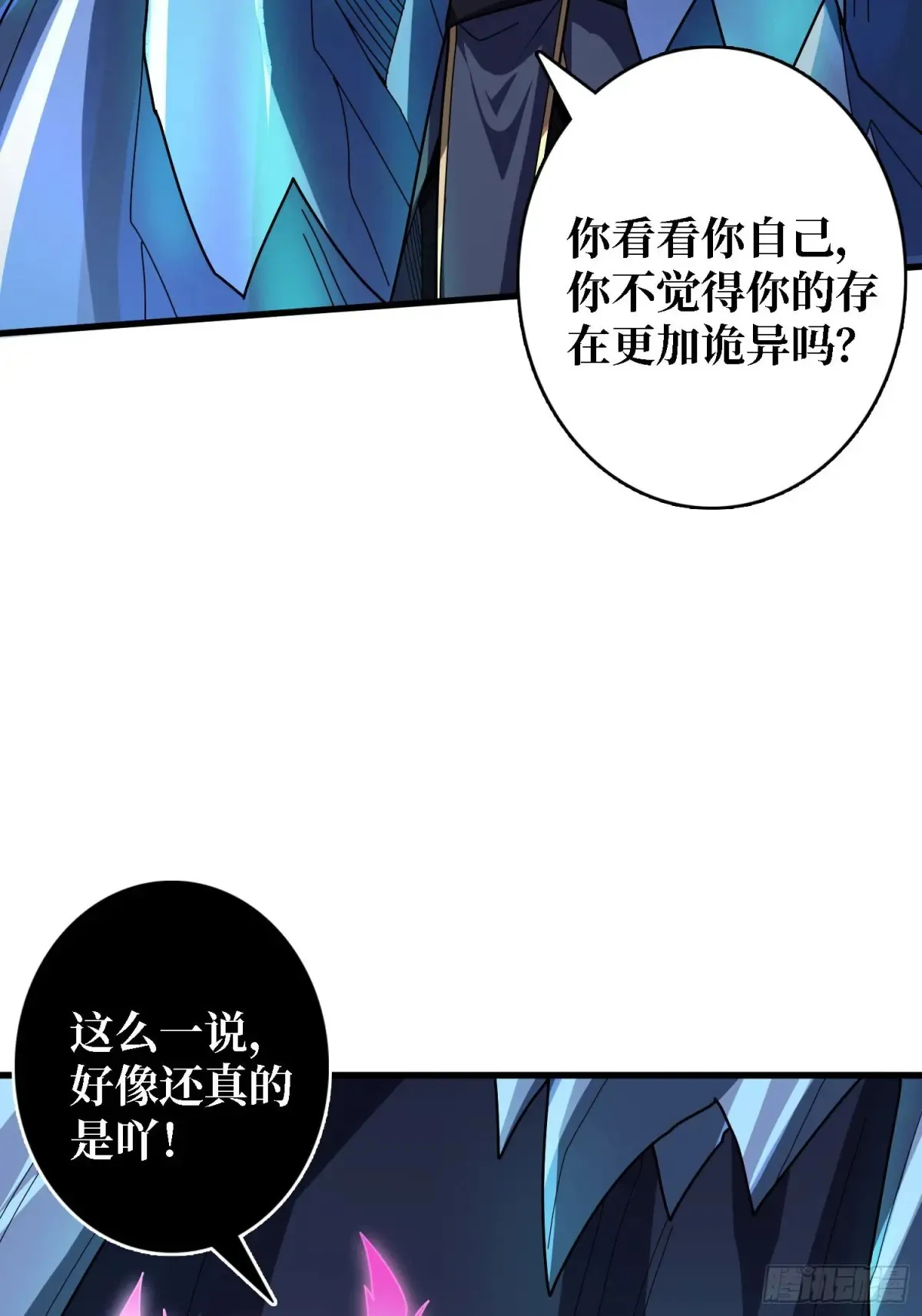 第205话 这帐号果然有问题31