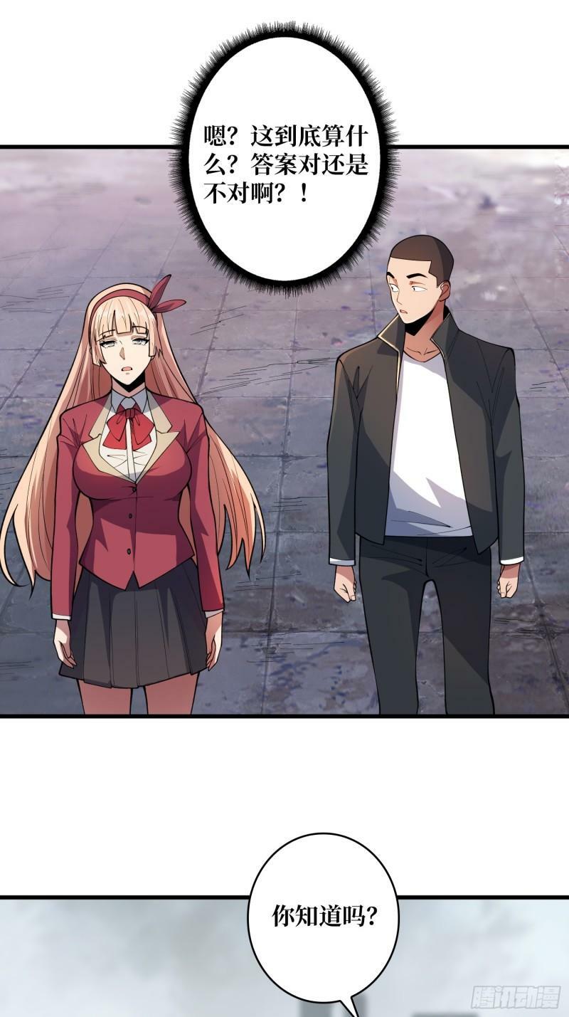 第104话 裙下是……？7