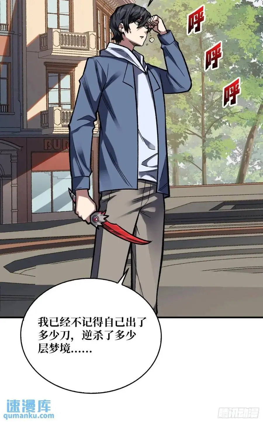 第159话 杀穿梦境20