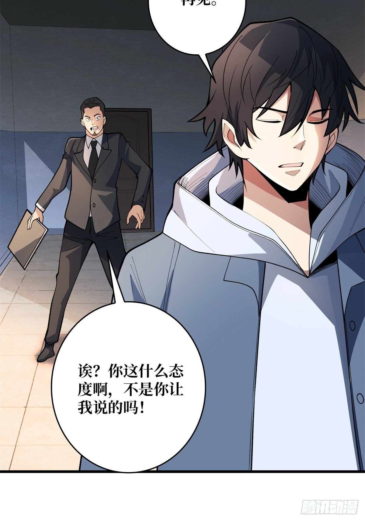 第99话 凌依依25