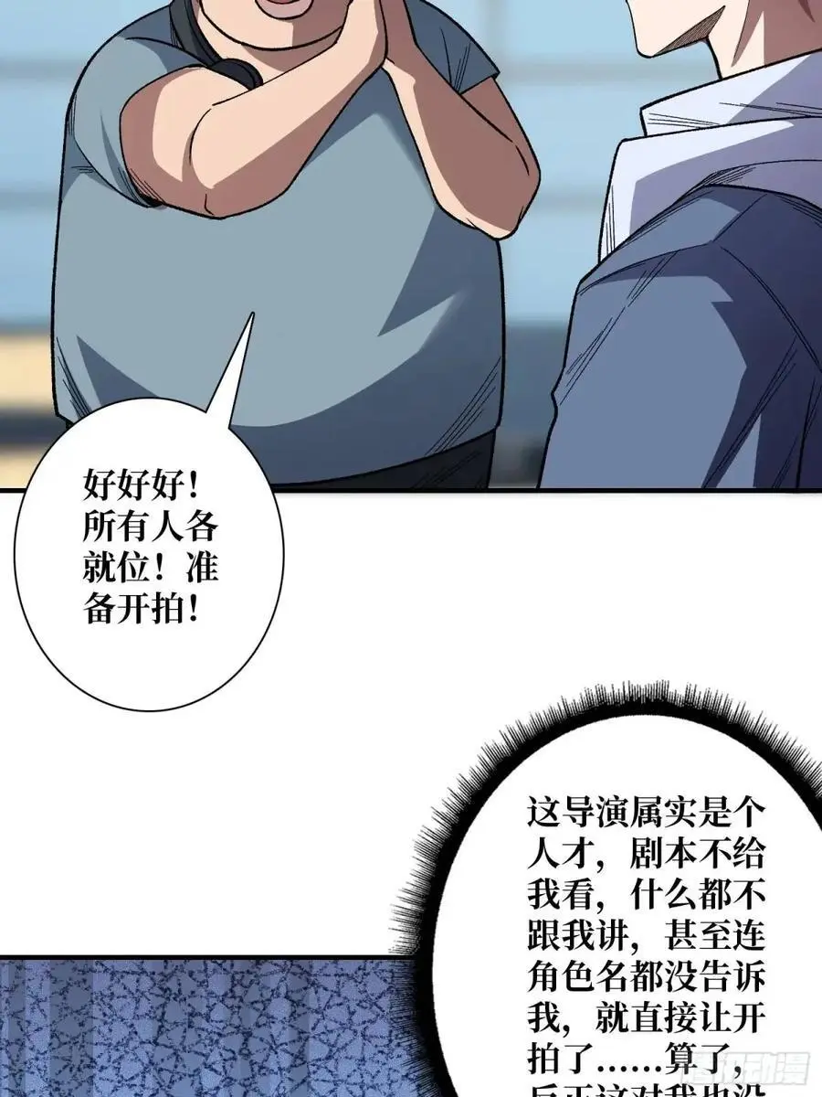 第143话 绝对真实的演技22