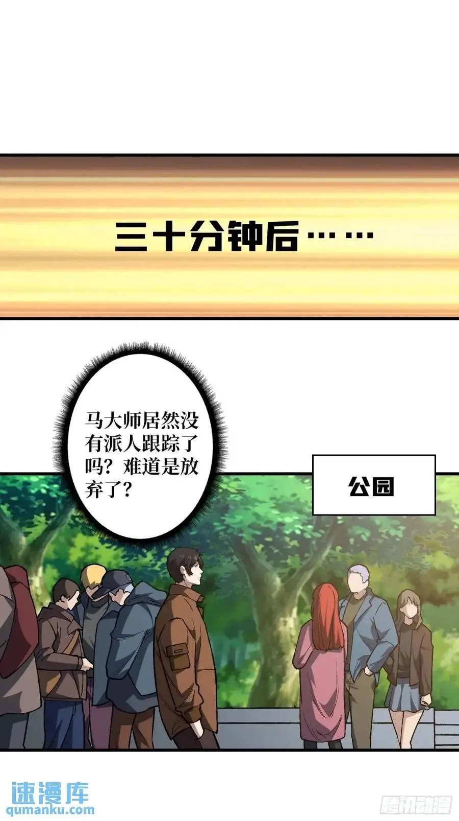 第161话 拥抱曙光20