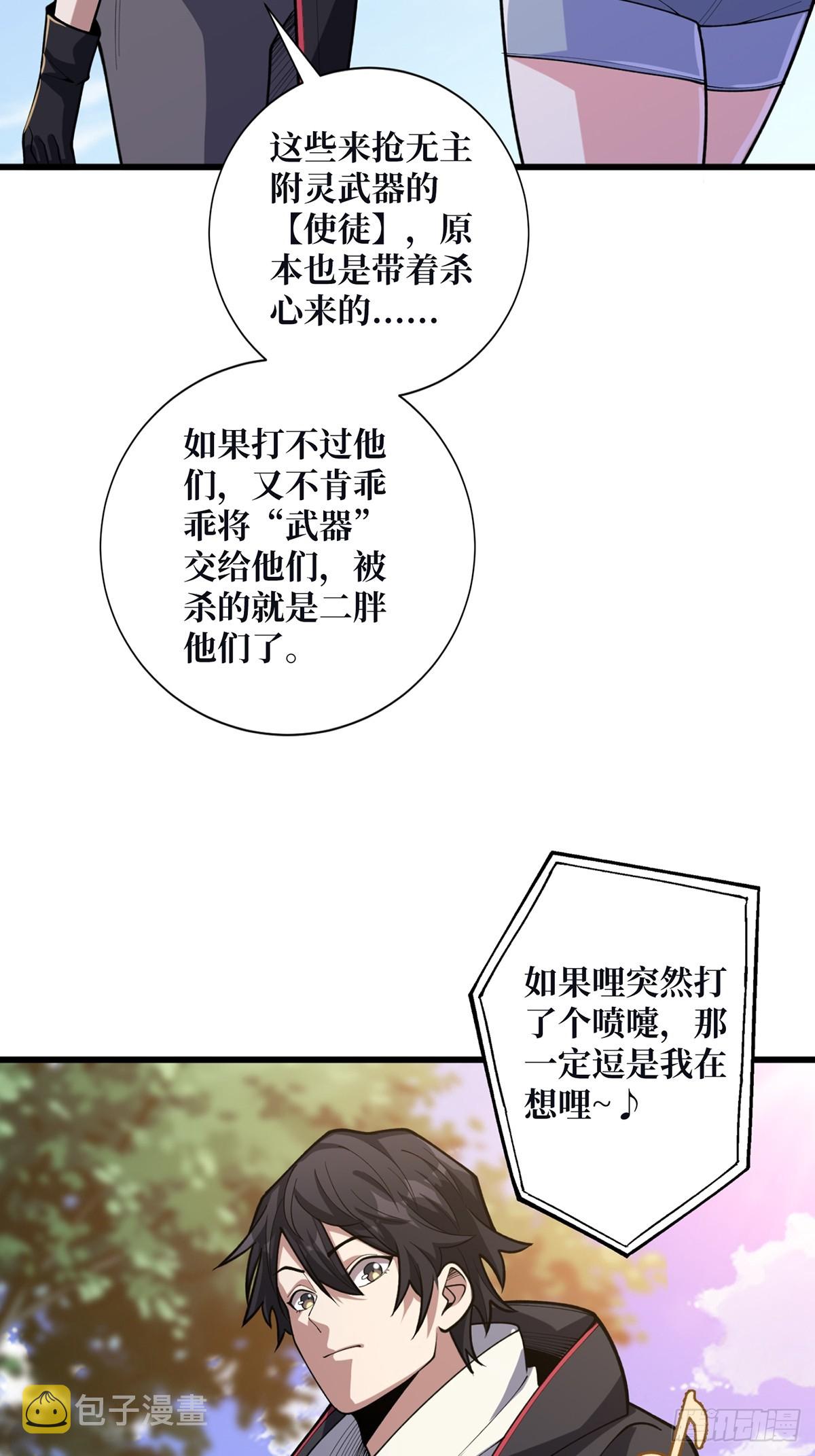 第51话 这么能忍？13