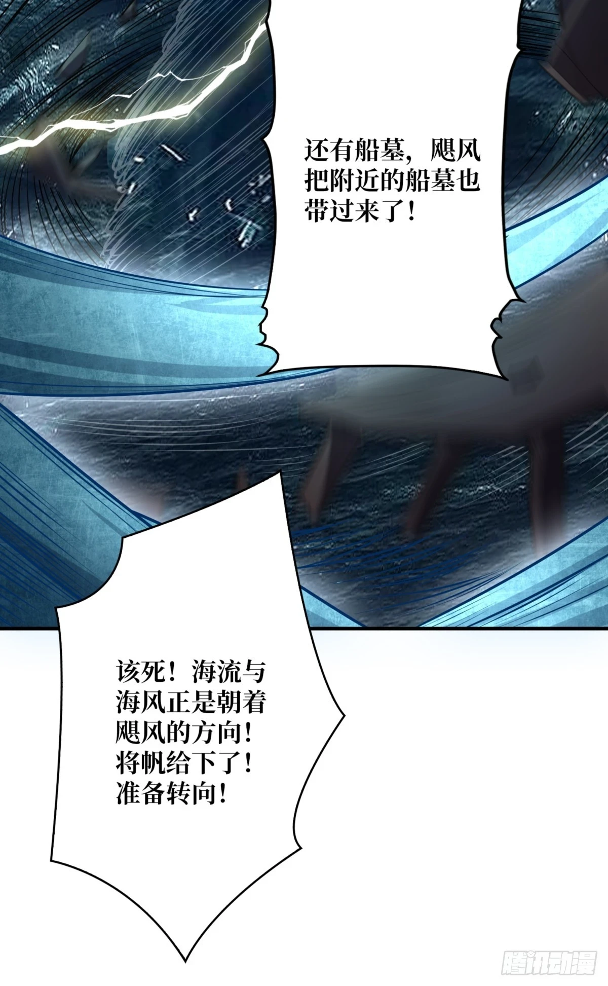 第73话 不可描述的交易10