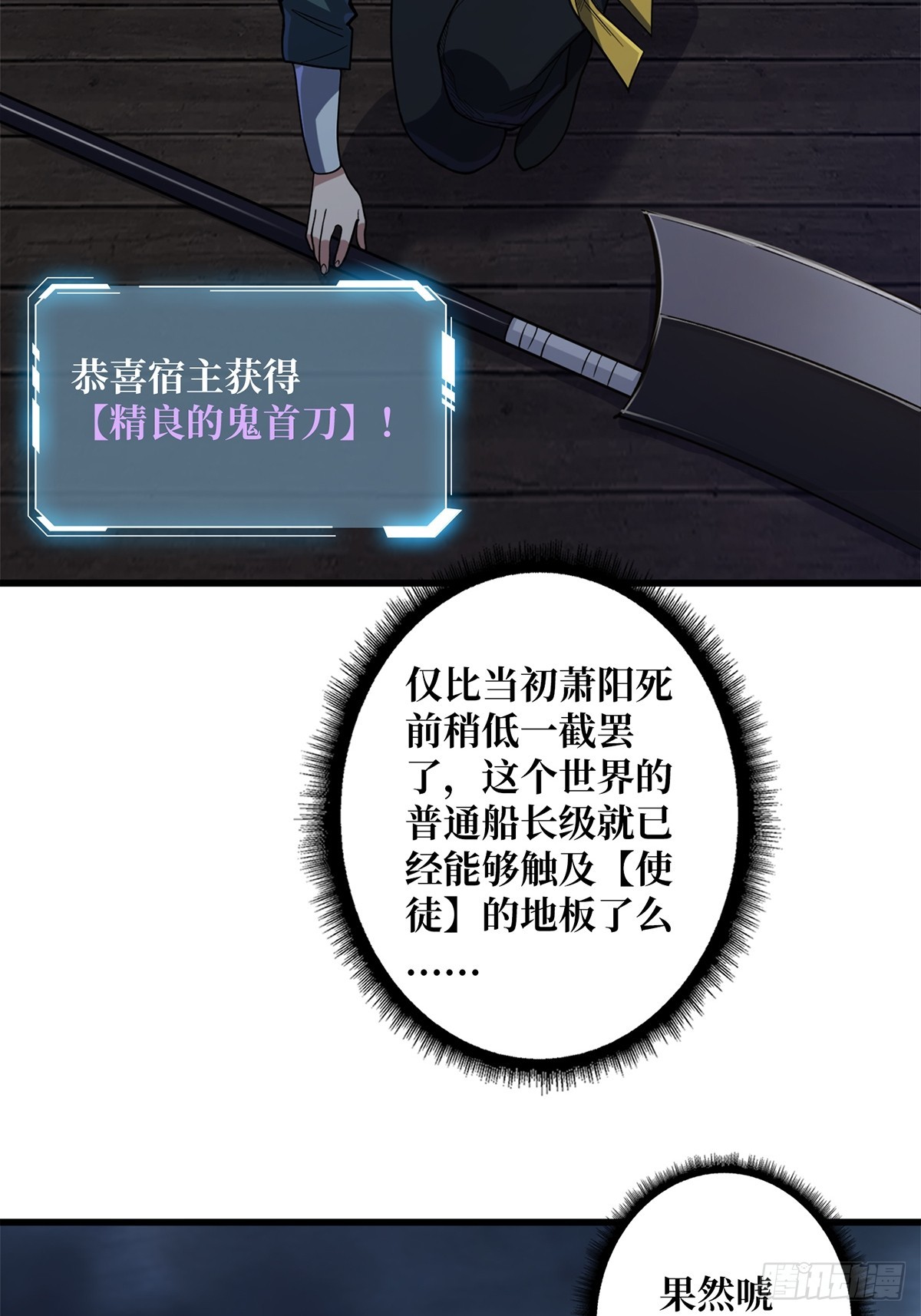 第61话 为我播种24