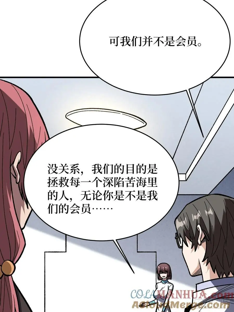 第167话 放开那个姑娘！9