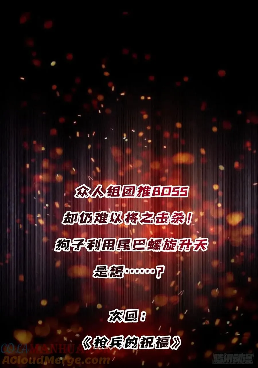第172话 螺旋升天75