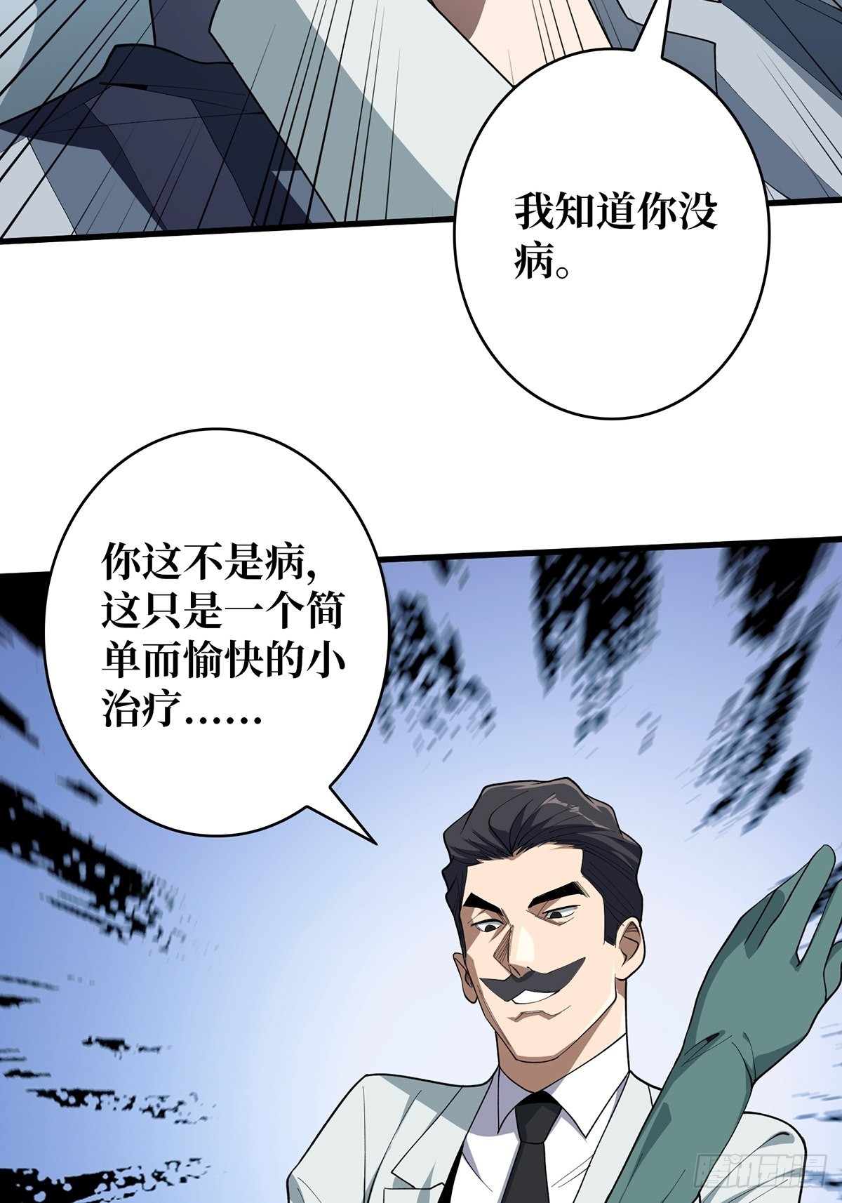 第22话 齐人之福50