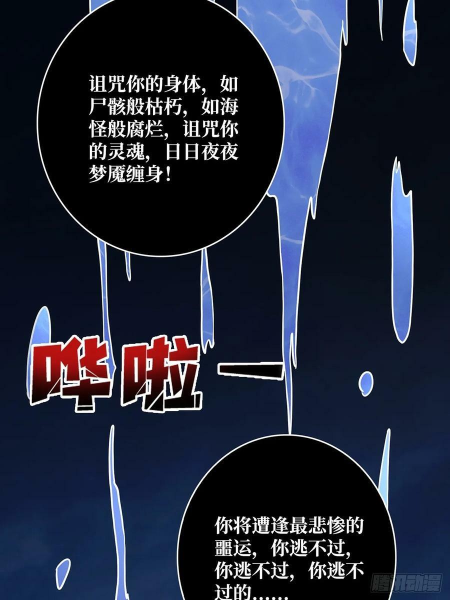 第95话 最后的诅咒50
