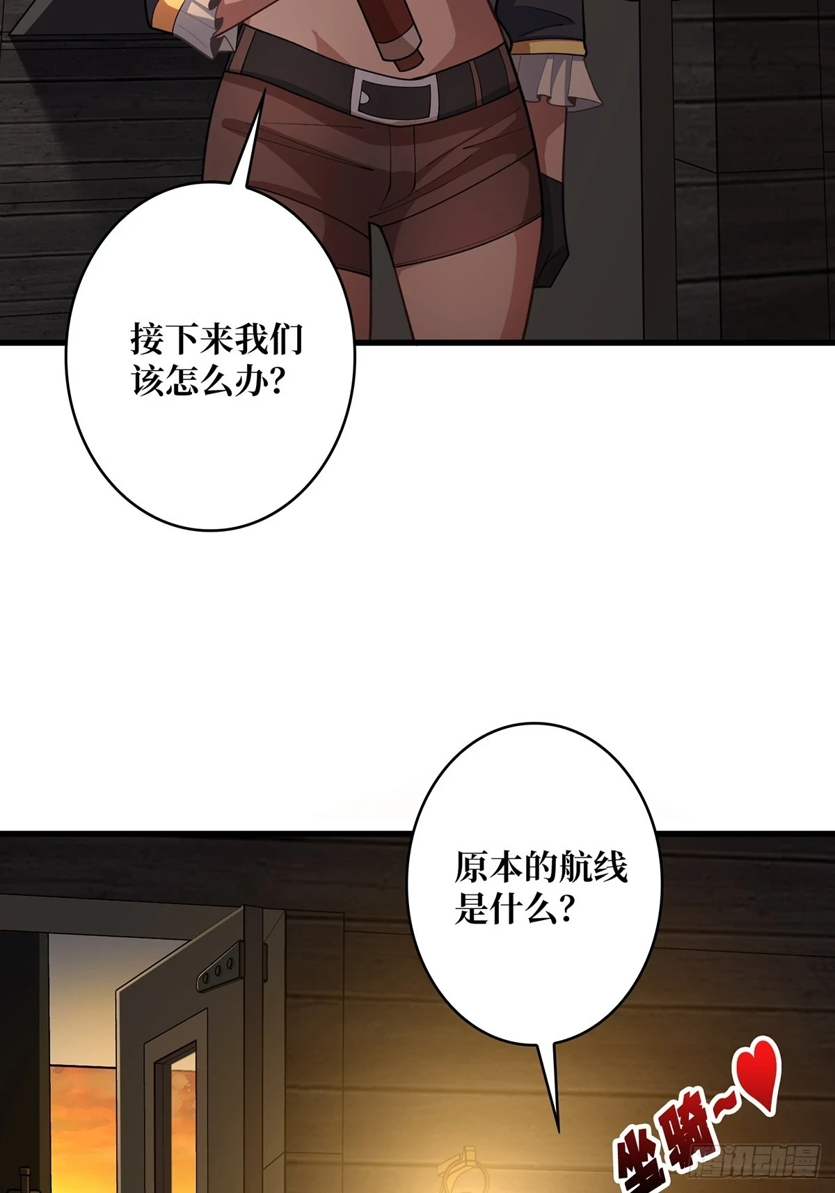 第72话 好你个老六27